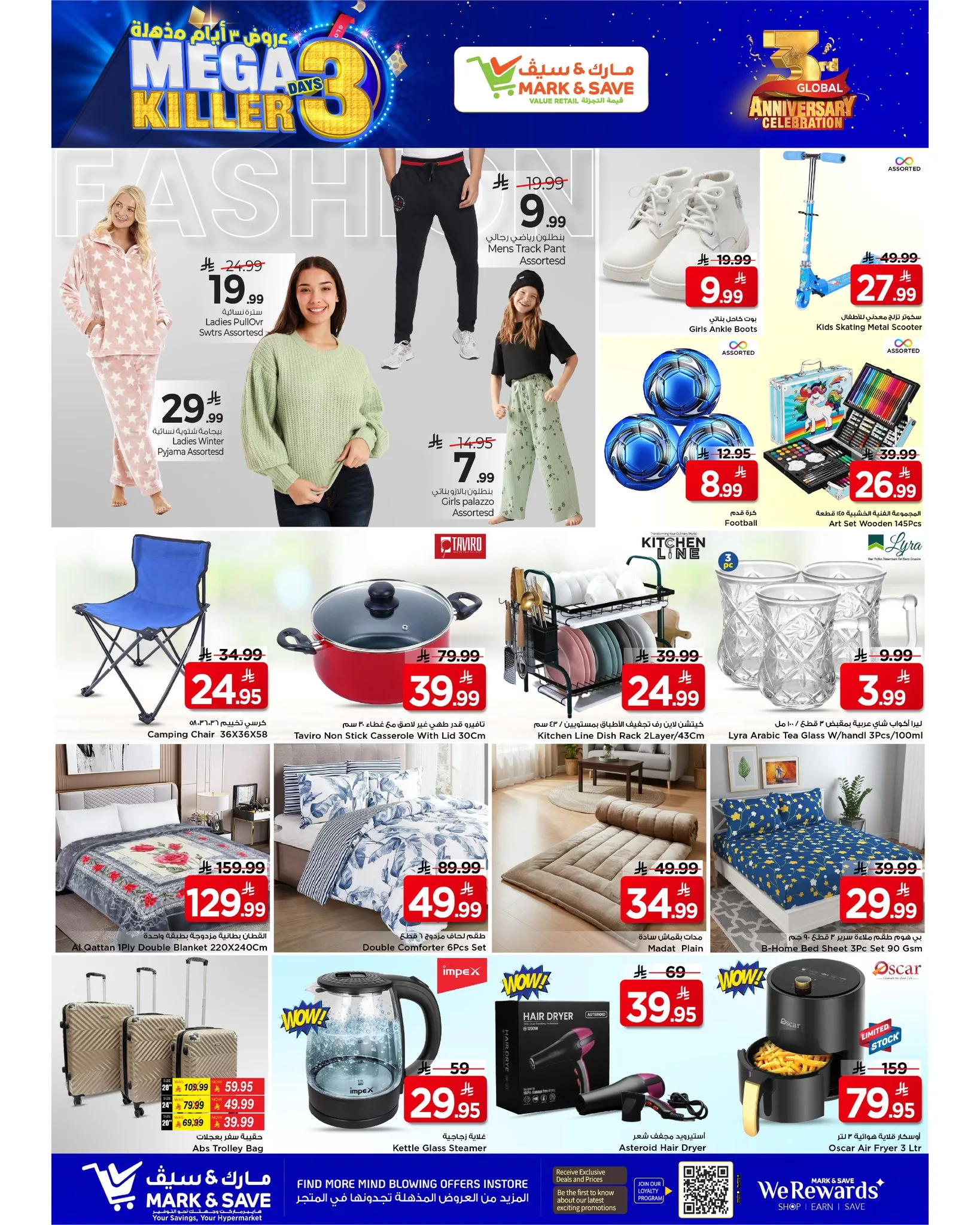 عروض مارك اند سيف الرياض الطازج الاحد 23-11-2025 لمدة 3 ايام 3 588384016 122228726462156558 3387764432707101447 n - عروض مارك اند سيف الرياض الطازج الاحد 23-11-2025 لمدة 3 ايام