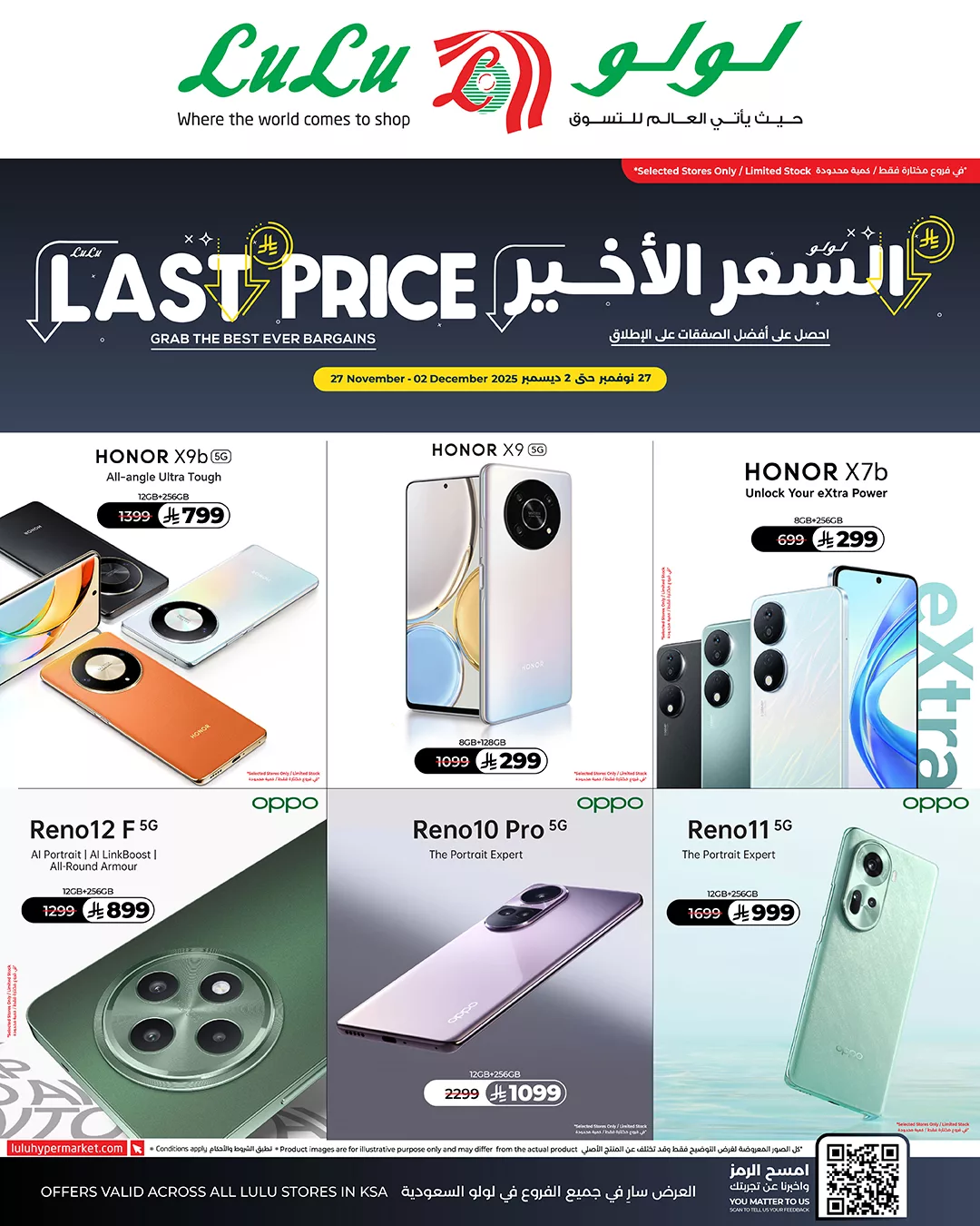 عروض لولو السعودية علي الجوالات حتي الثلاثاء 2-12-2025 | السعر الاخير 1 588704521 851449487407841 5530998837127226236 n - عروض لولو السعودية علي الجوالات حتي الثلاثاء 2-12-2025 | السعر الاخير