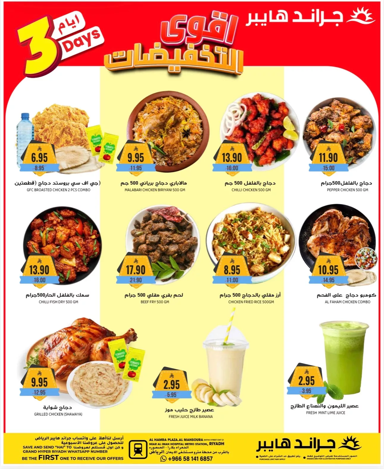 589137187 17992999952892462 5869505269429679639 n - أقوي التخفيضات من جراند هايبر الرياض الاحد 9-6-1447هـ لمدة 3 ايام