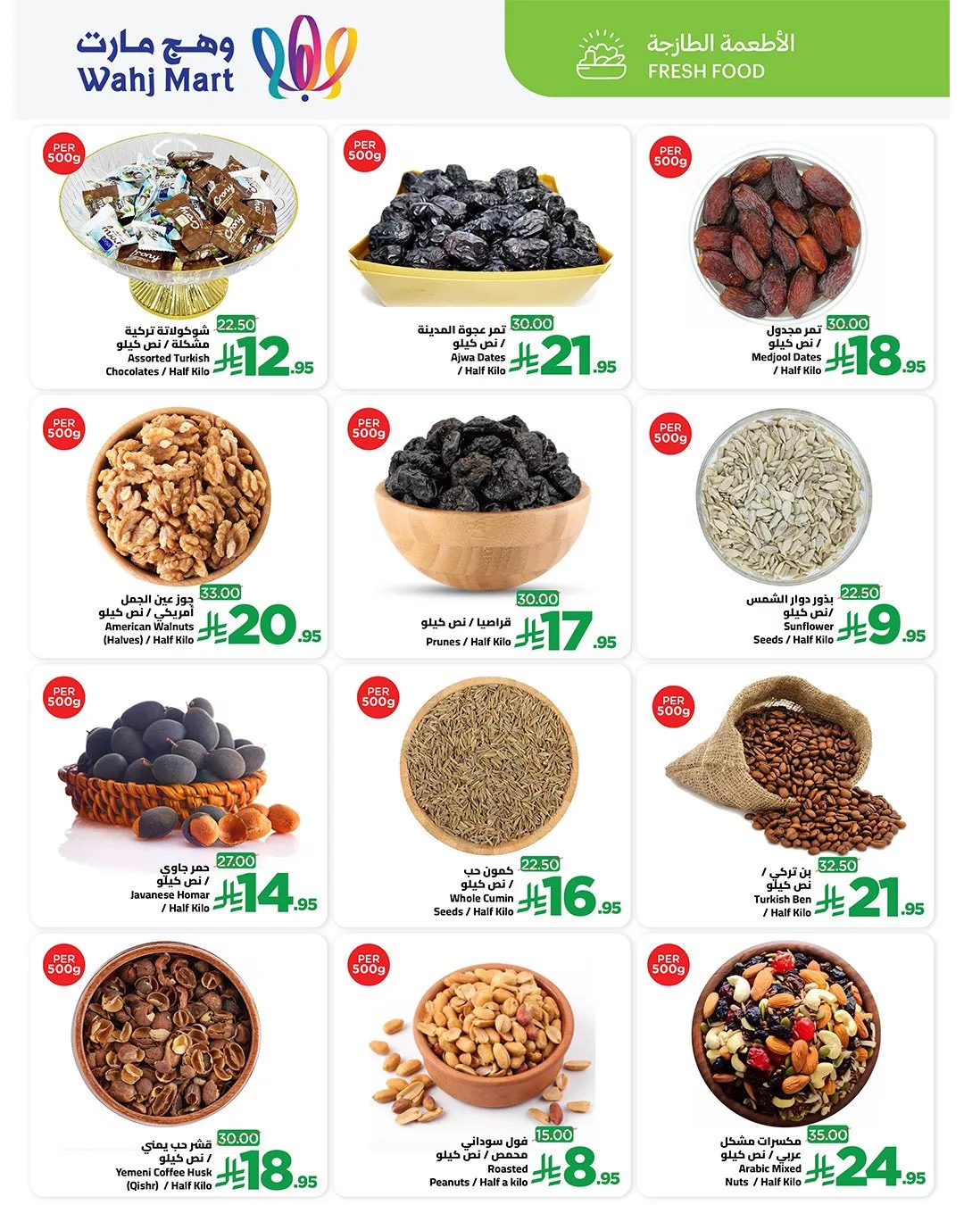 عروض وهج مارت الطازج الاثنين 24 نوفمبر 2025 لمدة يومان 4 589308431 122240924498182532 8153679281025075091 n - عروض وهج مارت الطازج الاثنين 24 نوفمبر 2025 لمدة يومان