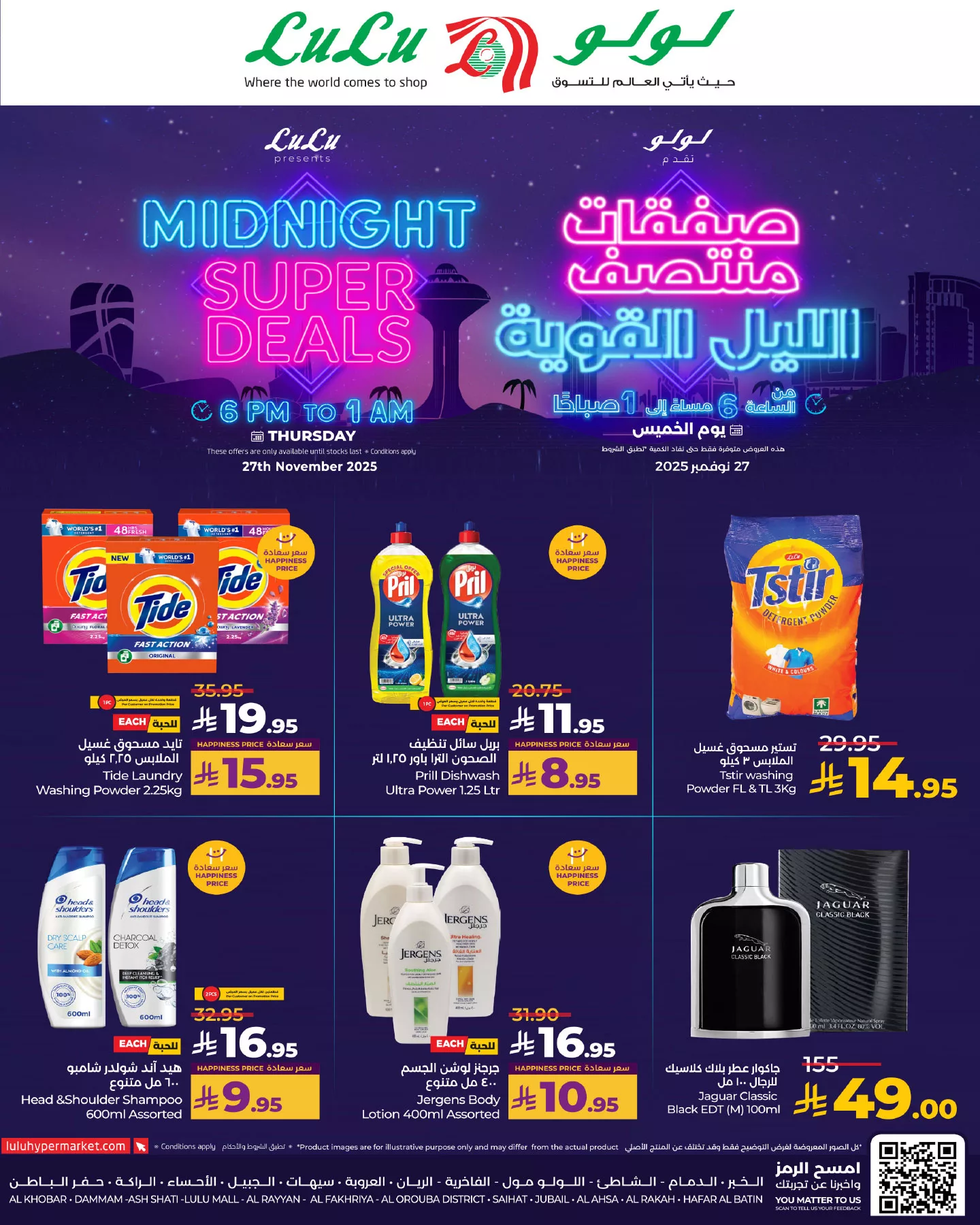 عروض لولو المنطقة الشرقية الخميس 27-11-2025 ساعات محدودة 3 589506030 818285394416567 5267571241174062279 n - عروض لولو المنطقة الشرقية الخميس 27-11-2025 ساعات محدودة