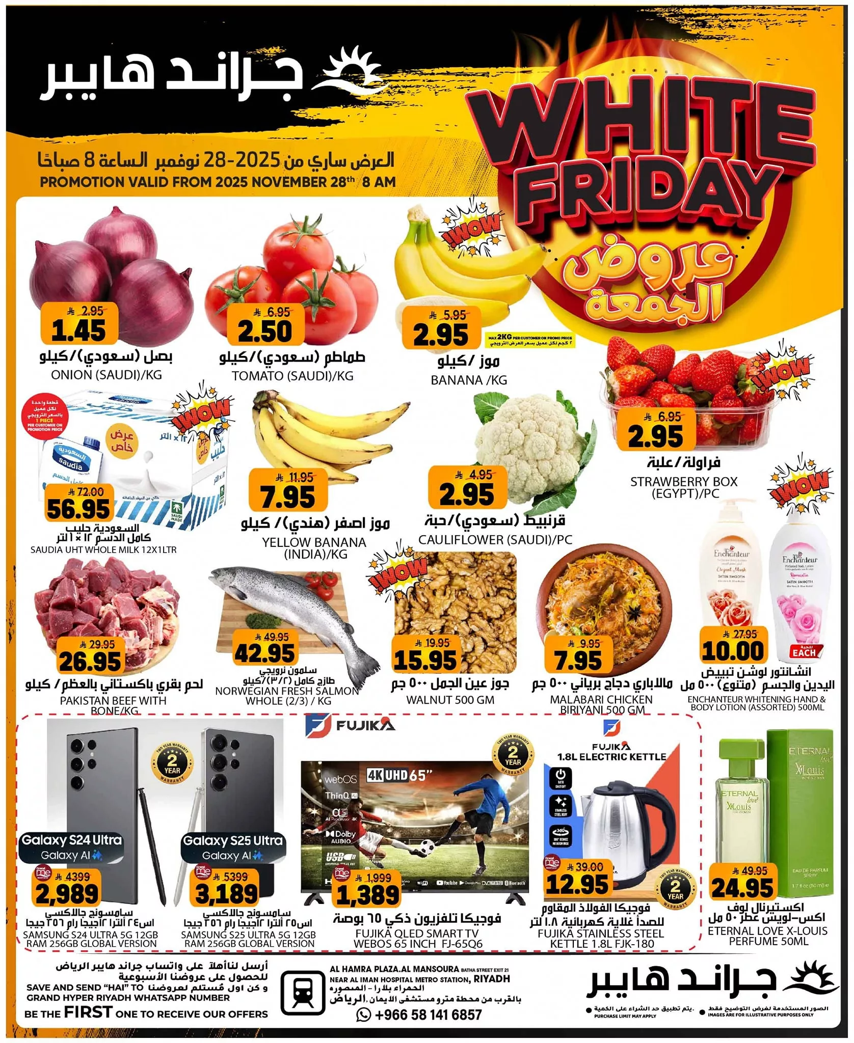 عروض جراند هايبر الرياض بتاريخ 7 جماد الاخر 1447هـ | الجمعة البيضاء 1 589604131 852364581057866 1531582084194608764 n - عروض جراند هايبر الرياض بتاريخ 7 جماد الاخر 1447هـ | الجمعة البيضاء