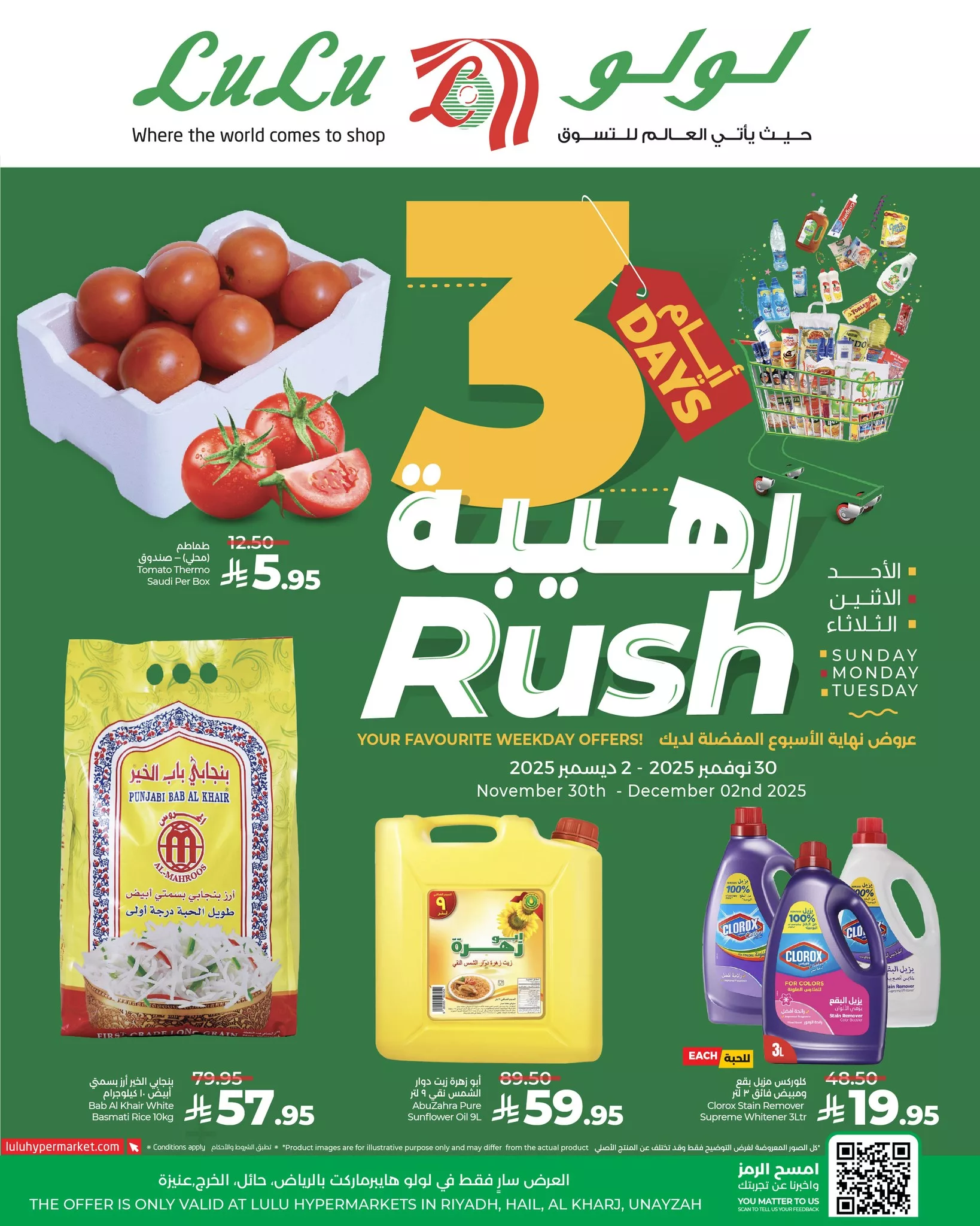 عروض لولو الرياض الطازج الاحد 30-11-2025 لمدة 3 ايام 1 590235465 852093014010155 5389215276473700489 n - عروض لولو الرياض الطازج الاحد 30-11-2025 لمدة 3 ايام