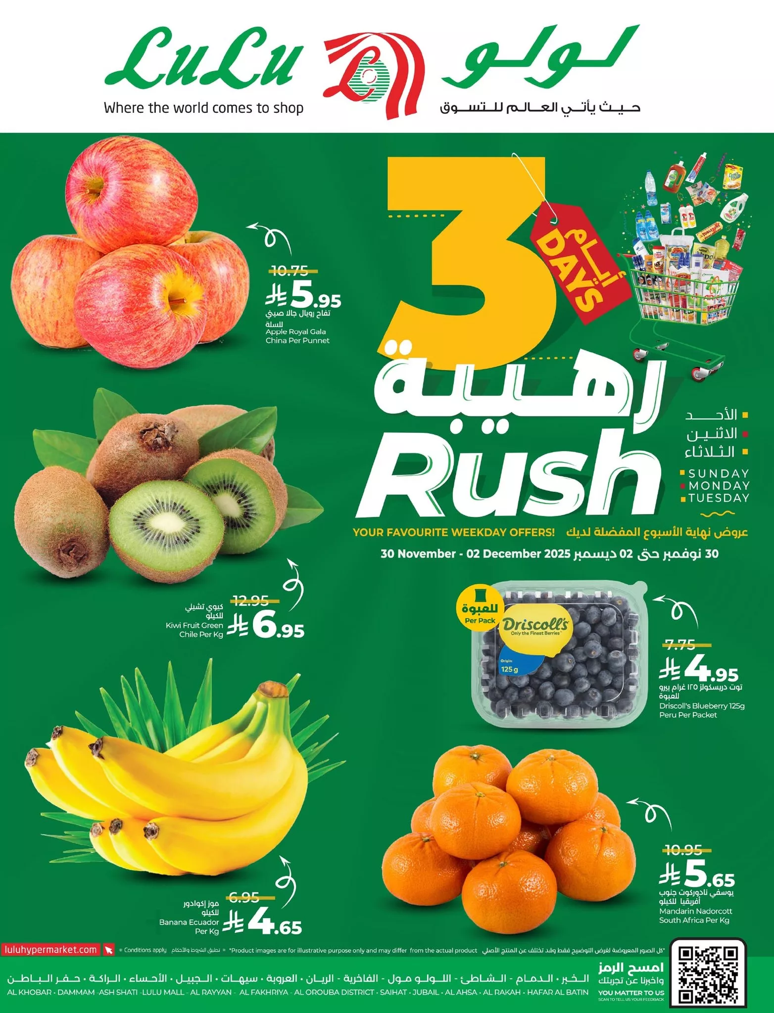 عروض لولو المنطقة الشرقية الطازج الاحد 30 نوفمبر 2025 لمدة 3 ايام 2 592289737 1284865687018341 5915369170314829180 n - عروض لولو المنطقة الشرقية الطازج الاحد 30 نوفمبر 2025 لمدة 3 ايام