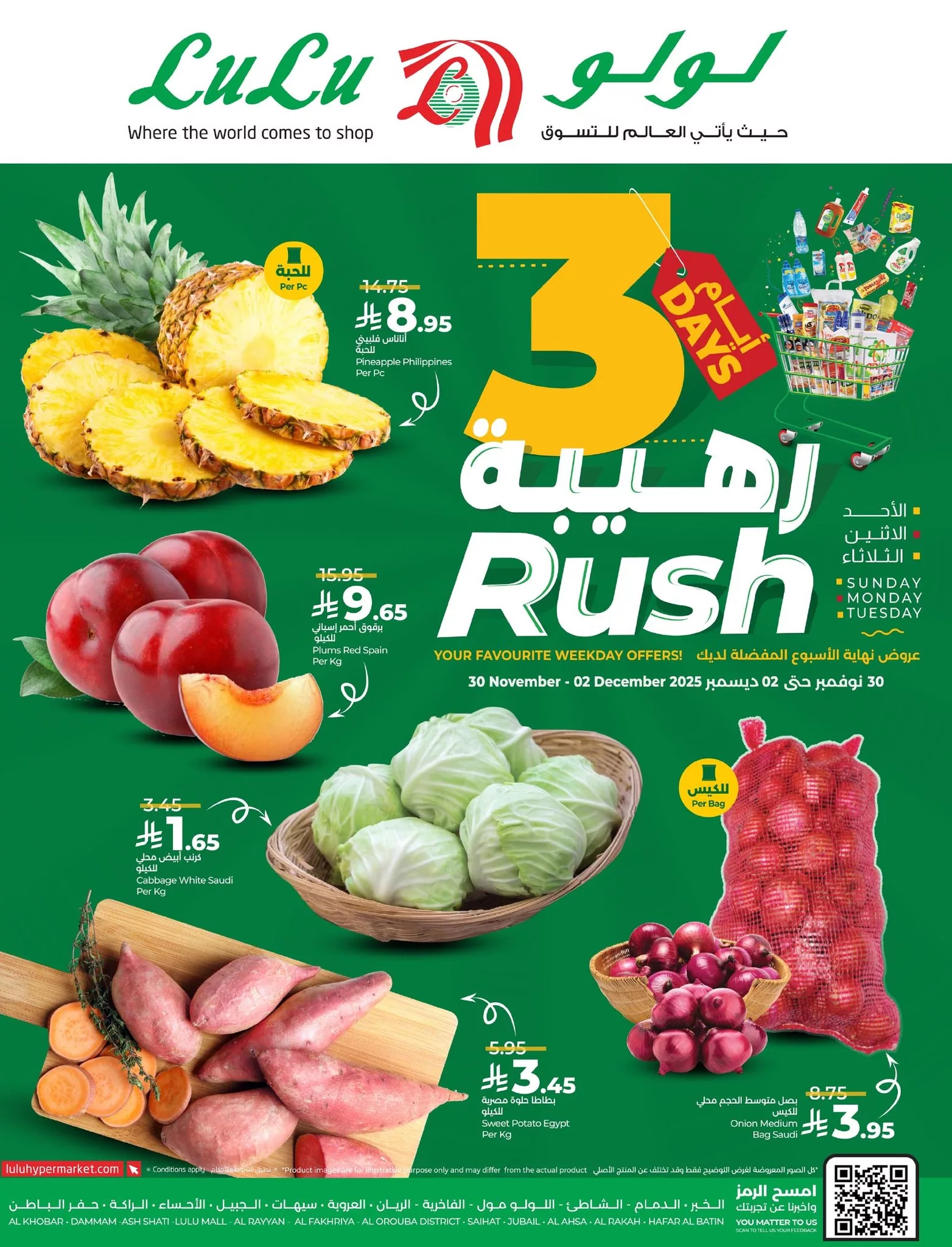 عروض لولو المنطقة الشرقية الطازج الاحد 30 نوفمبر 2025 لمدة 3 ايام 4 593115476 1284865720351671 9219162760886251135 n - عروض لولو المنطقة الشرقية الطازج الاحد 30 نوفمبر 2025 لمدة 3 ايام