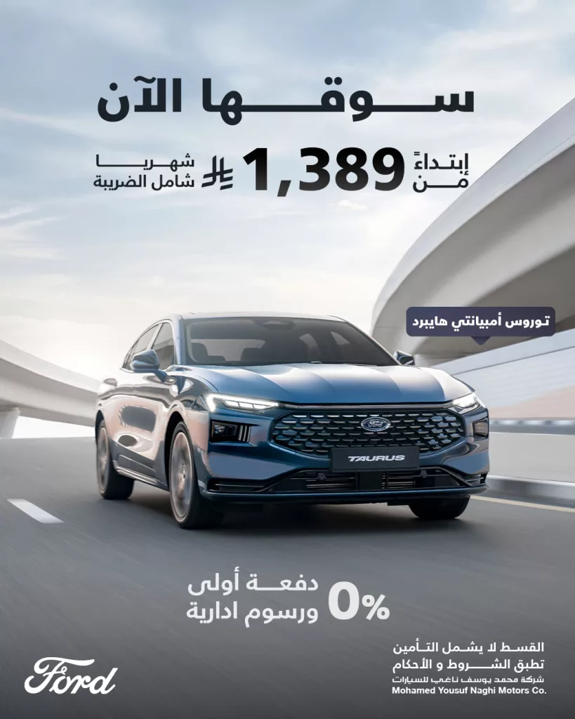 FordMyNaghi 1985988413972250743 01 - عروض محمد يوسف ناغي للسيارات - فورد على احدث السيارات بأسعار لا تفوت