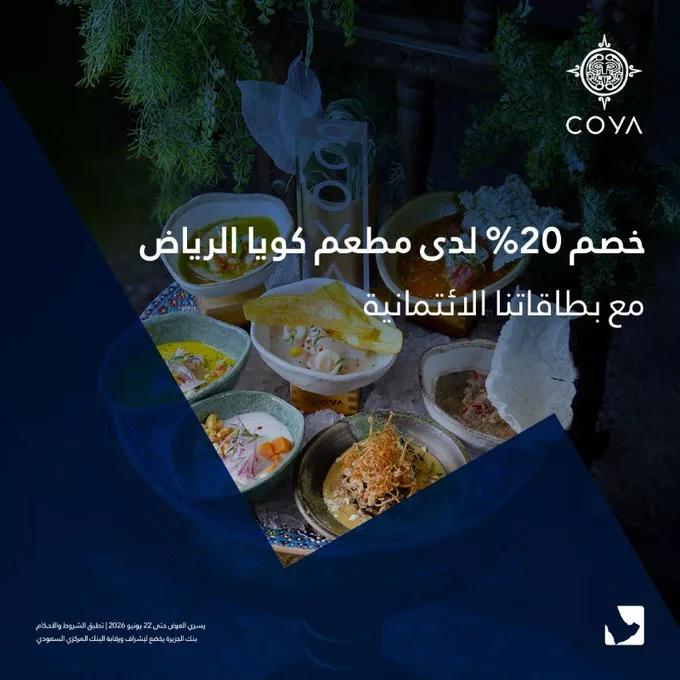 G0UE6spW4AAdS52 - عروض بنك الجزيرة خصم حتى 20% لدى أفضل المطاعم في السعودية