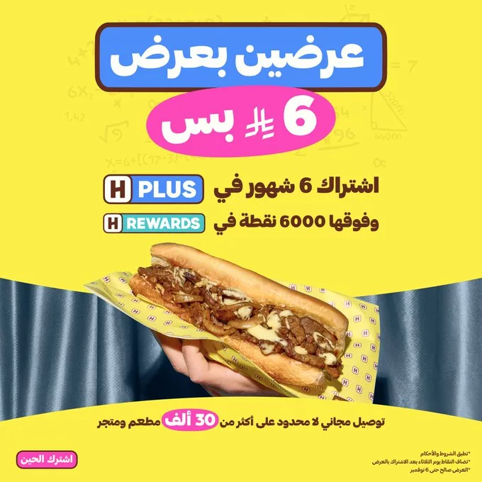 - عروض المطاعم و الكافيهات بصفحة واحدة | تخفيضات لا تفوت