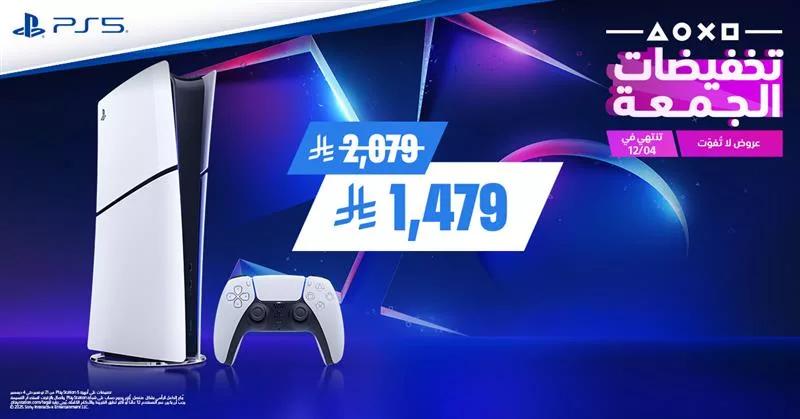 أقوى خصومات السنة على الـ PS5 من مي ستور حتى 4-12-2025 2 MEstoresksa 1992201400676426151 03 - أقوى خصومات السنة على الـ PS5 من مي ستور حتى 4-12-2025