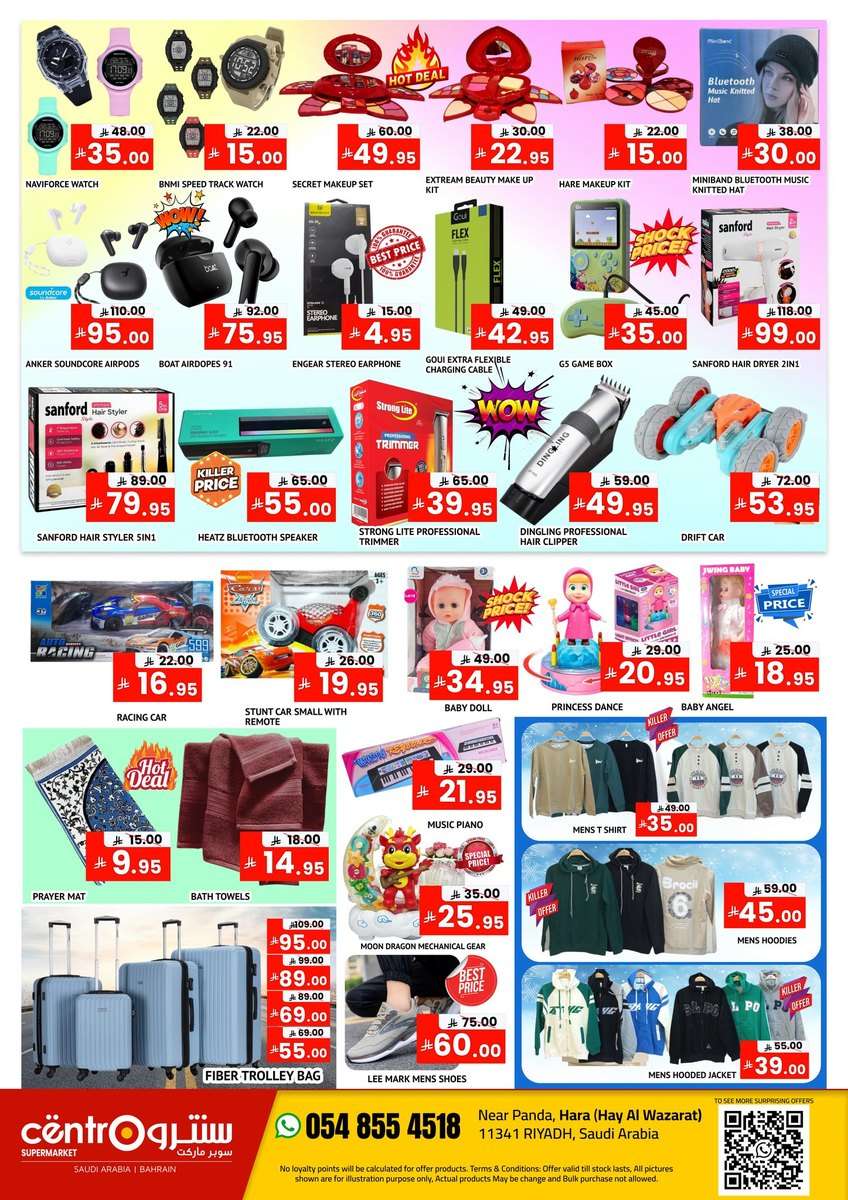 MJMXMI - عروض سنترو الرياض الاسبوعية السبت 29 نوفمبر 2025 | افضل عروض التوفير