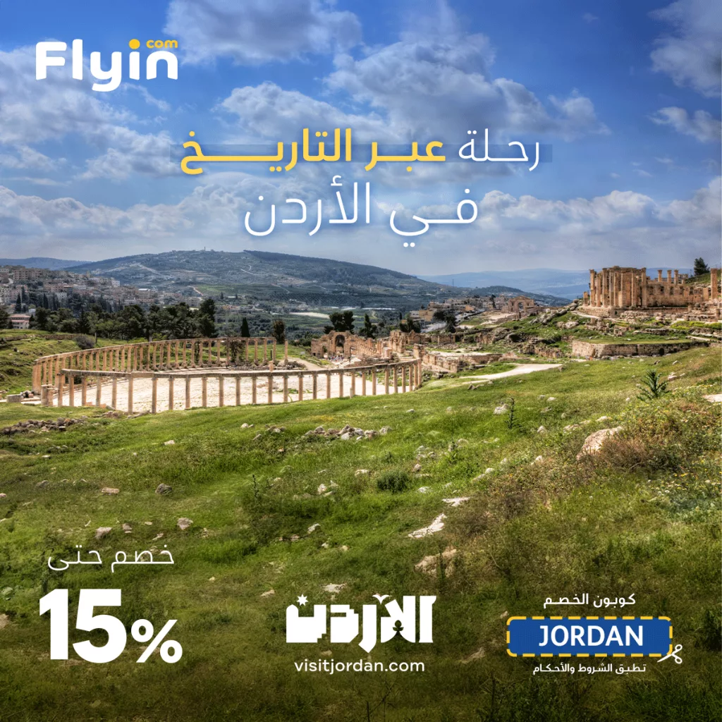 عروض فلاي ان اكتشف روائع التاريخ في الأردن بخصم 15% 1 flyincom 1988939118710247847 01 - عروض فلاي ان اكتشف روائع التاريخ في الأردن بخصم 15%
