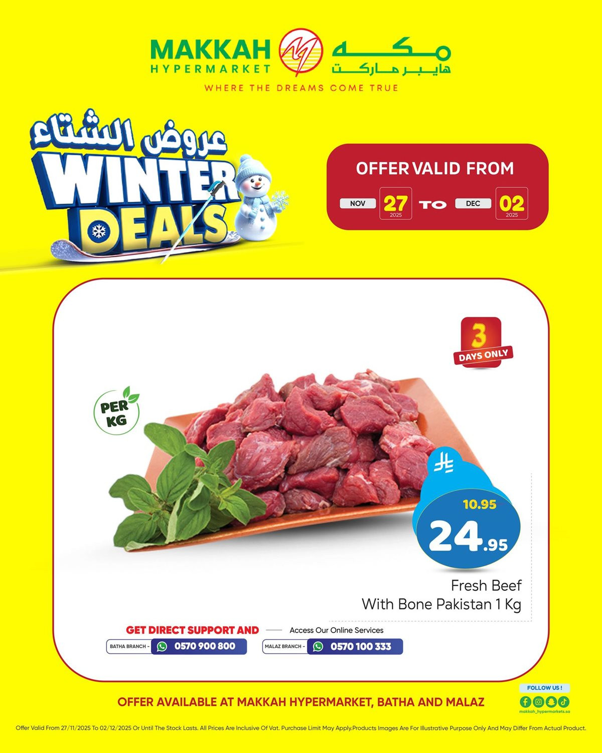 img00e4f8b3faad0b0547187a8aae0d0a1a - عروض مكة هايبر ماركت الخميس 27 نوفمبر 2025 | عروض الشتاء