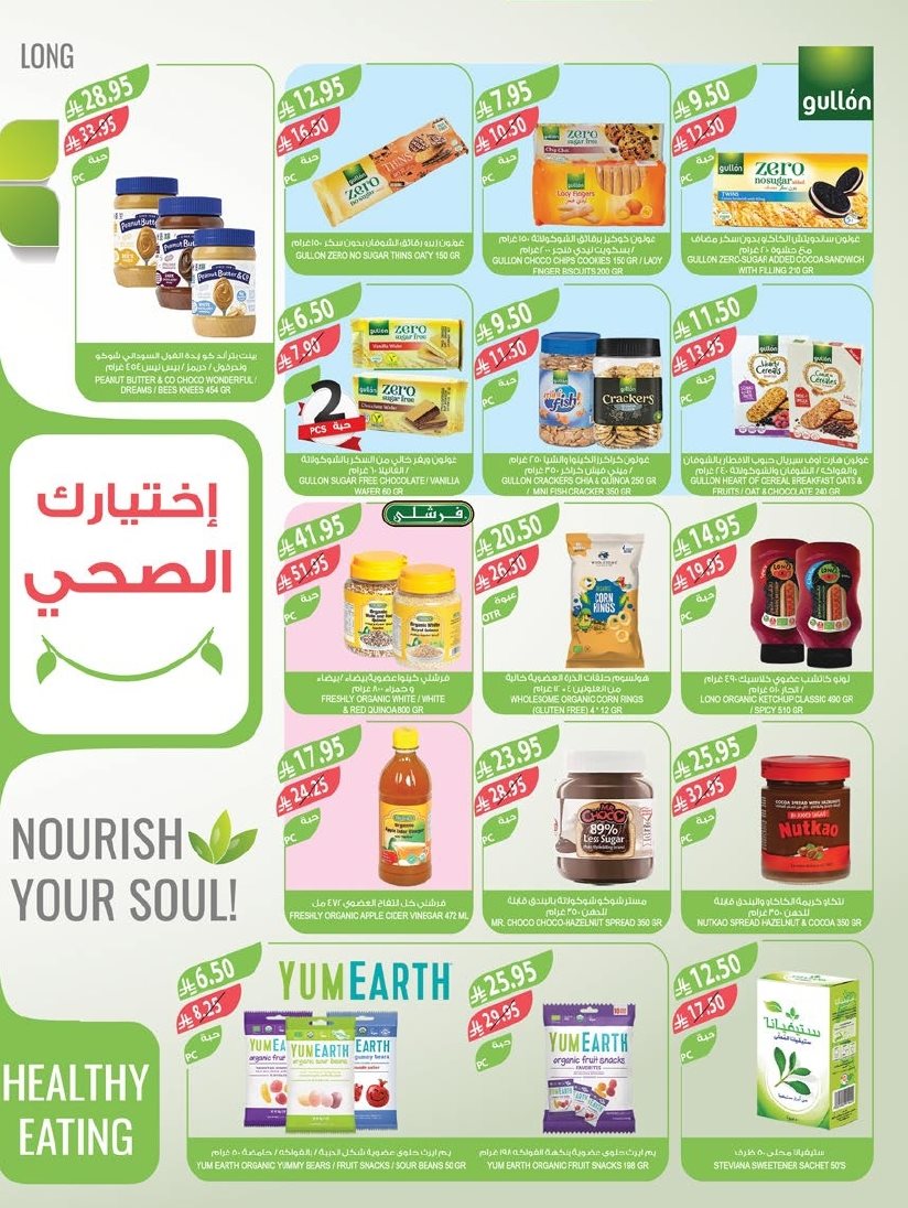 img013c67d22bd5ba6bc749d71b03ad65e8 - عروض أسواق المزرعة المنطقة الجنوبية - عروض الميجا الأربعاء 5/11/2025