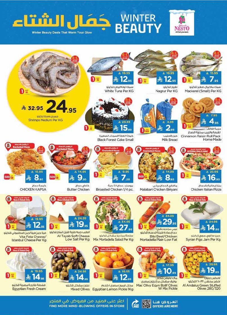 img0174af577c58a0c86d3a8f48afbfc85f - عروض نستو الدمام الاسبوعية الاربعاء 5-11-2025 جمال الشتاء