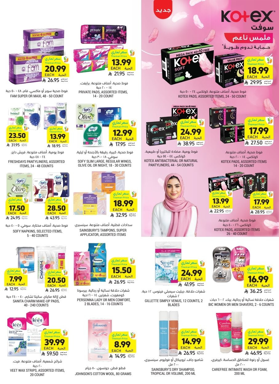 img02b540112d4f3eb010d5379ec31ec03c - عروض التميمي الاسبوعية الاربعاء 19-11-2025 موسم الشوي