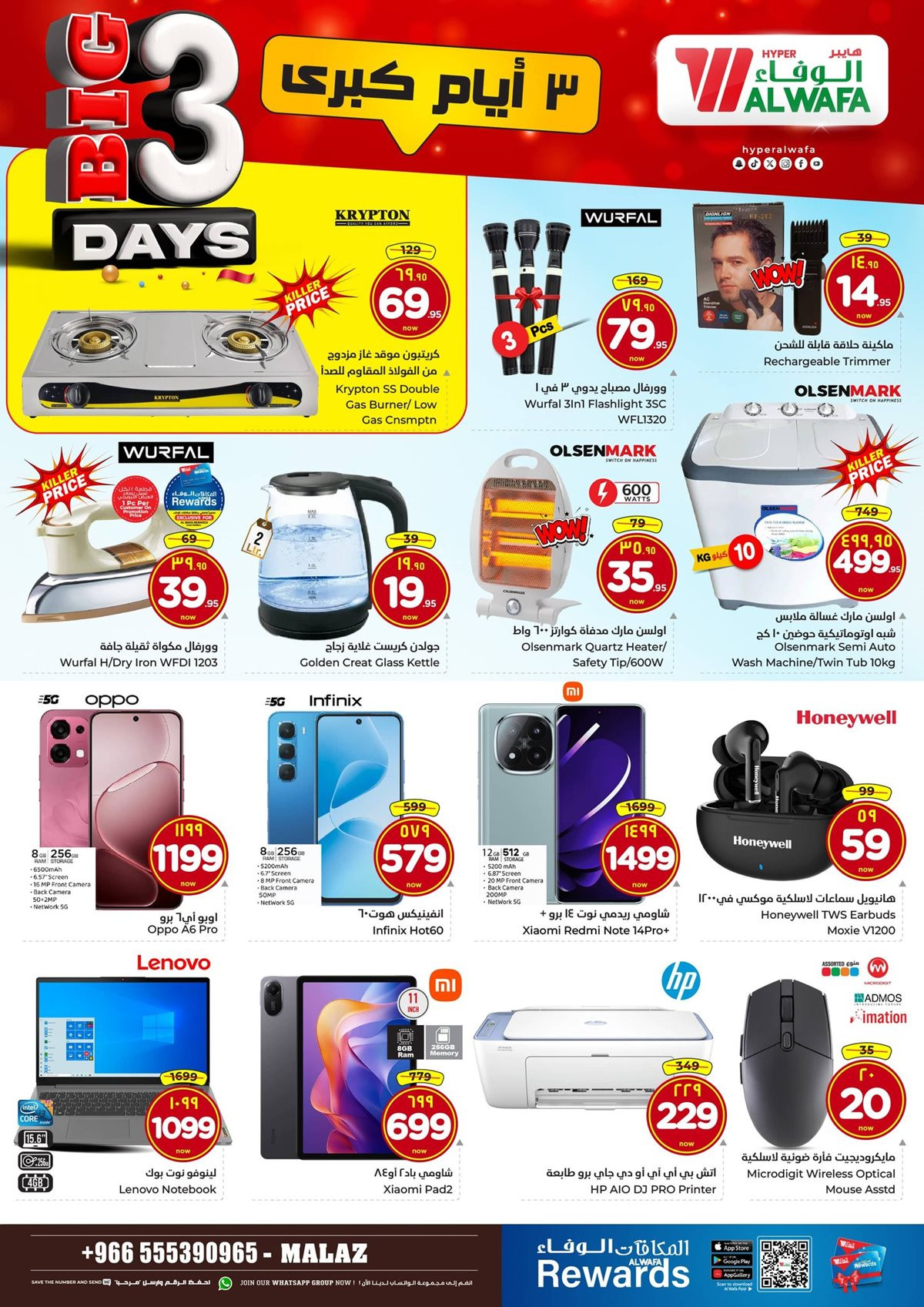 img06174d2a8ef3242b6a3c88651830f931 - عروض الوفاء هايبر ماركت الطازج الاحد 16/11/2025 لمدة 3 ايام مميزة