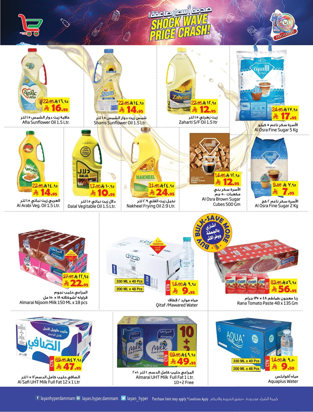 img07dca53729360442a81f8c44bcccc0f5 - عروض ليان هايبر ماركت الاسبوعية الاربعاء 26 نوفمبر 2025 - صدمة اسعار صاعقة