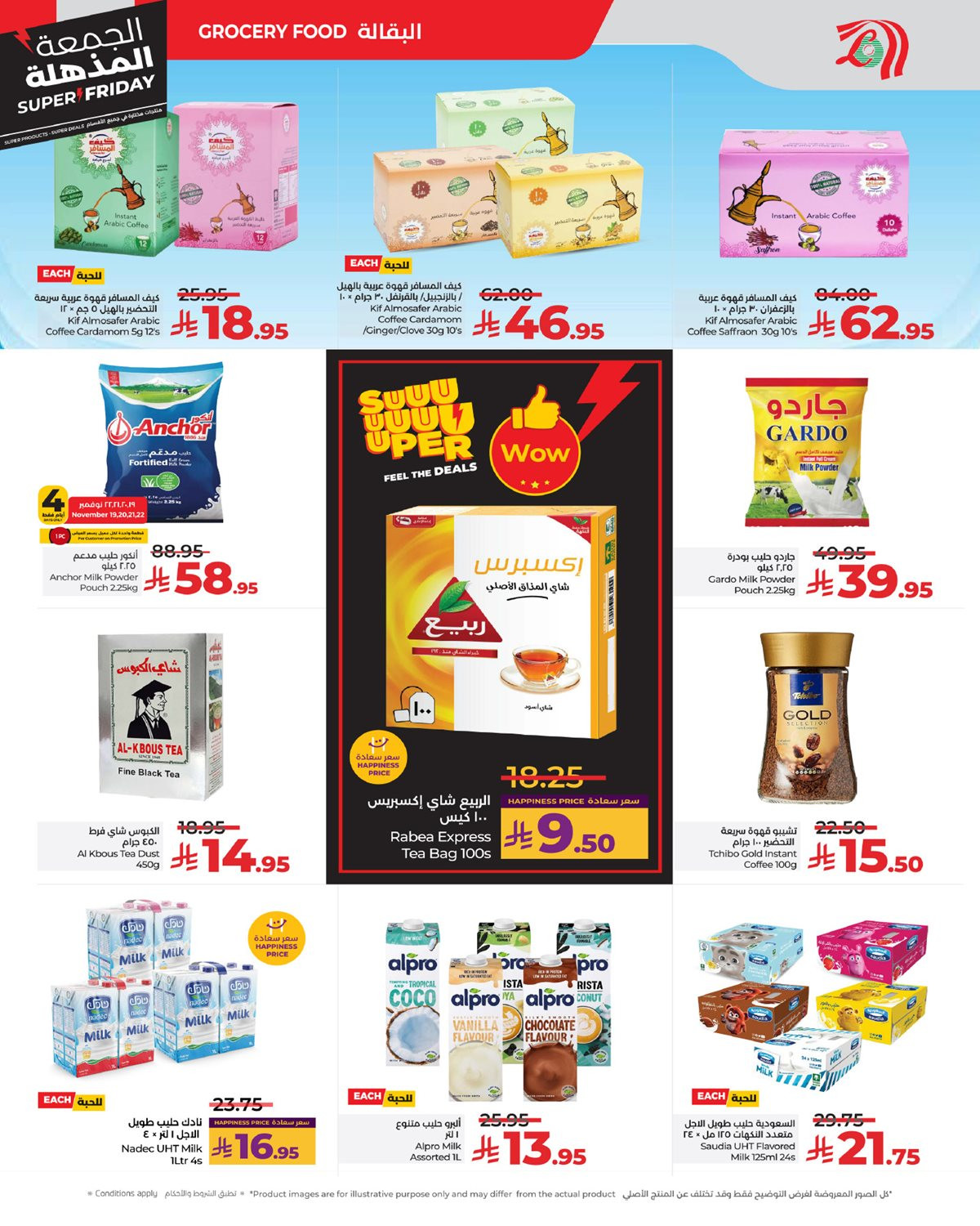 img0860ad5baa00469676eb4c17f3abf63e - عروض لولو جدة الاسبوعية الاربعاء 19 نوفمبر 2025 | عروض الجمعة البيضاء 2025