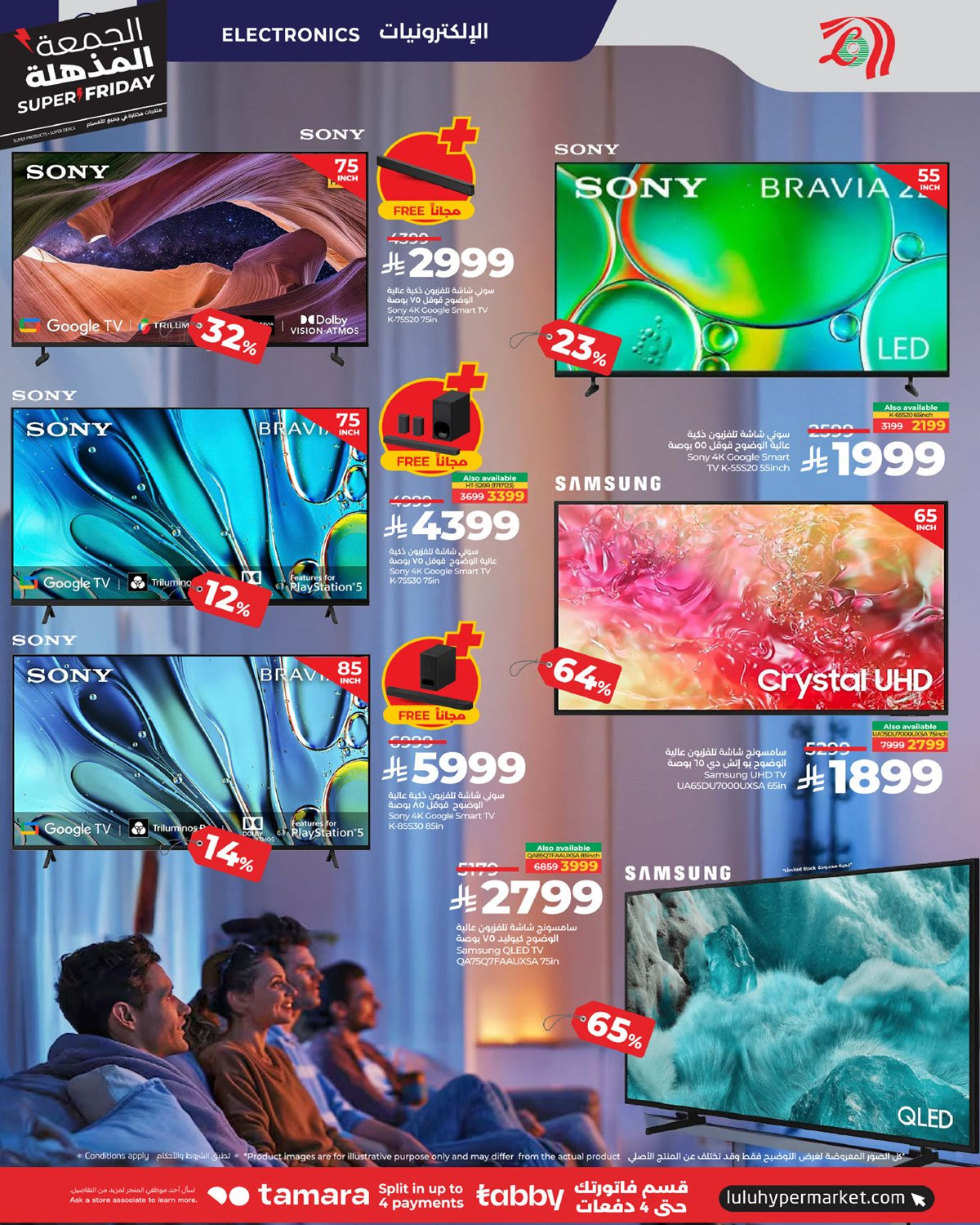 img094a1447406a2808d0d7817831e47134 - عروض لولو جدة الاسبوعية الاربعاء 19 نوفمبر 2025 | عروض الجمعة البيضاء 2025