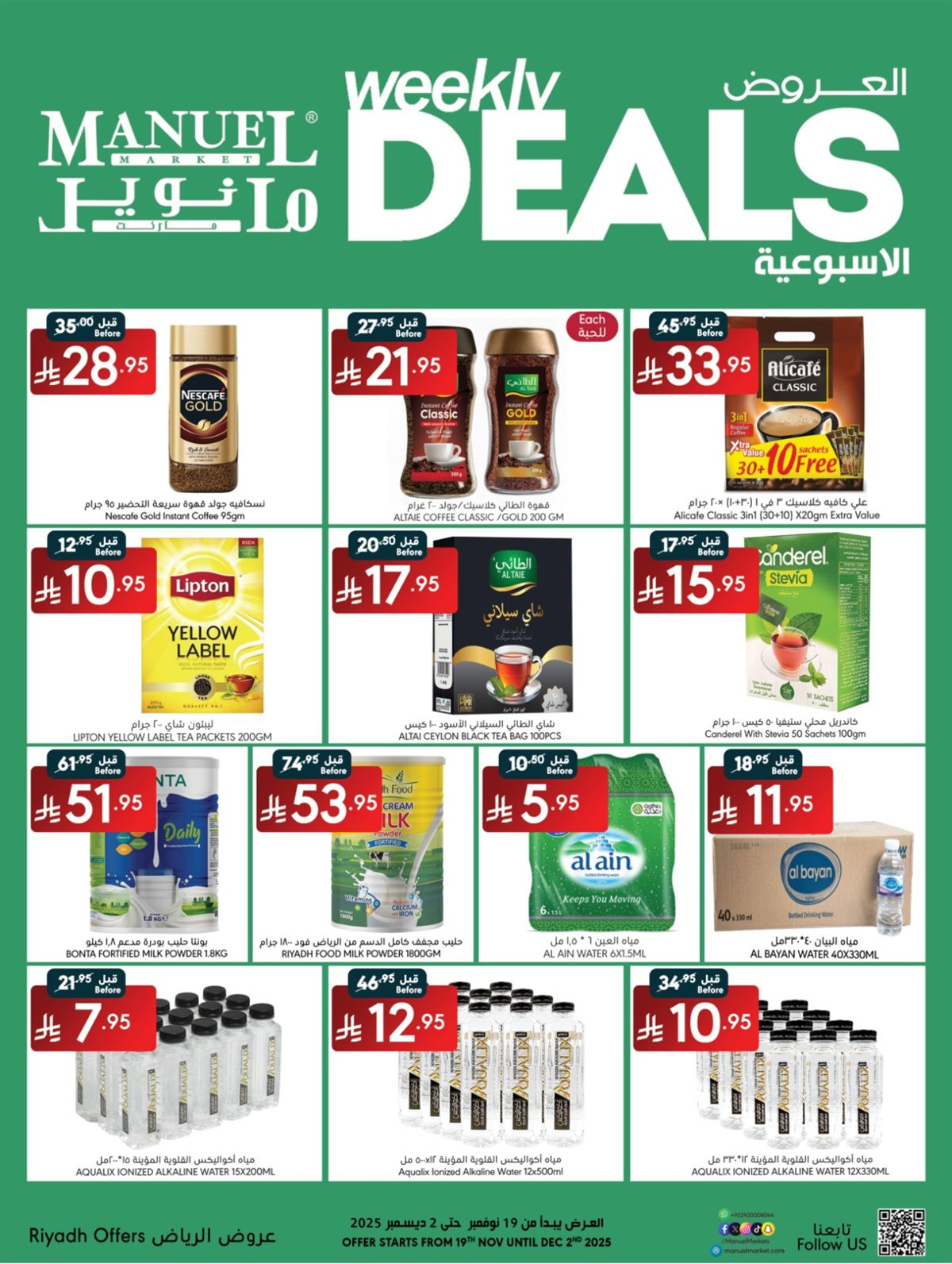 img1140065b1f5b5310dae8d9e1d9caa983 - عروض مانويل الرياض الاسبوعية الاربعاء 28 جماد الاول 1447هـ | افضل العروض