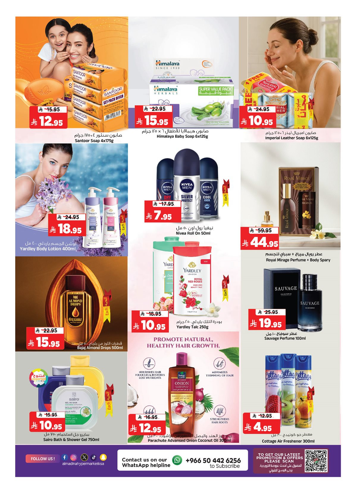 img150acf0d533540b4e13fe73817d14eca - عروض المدينة هايبر ماركت الاربعاء 28 جماد الاول 1447هـ الصفقات الذهبية