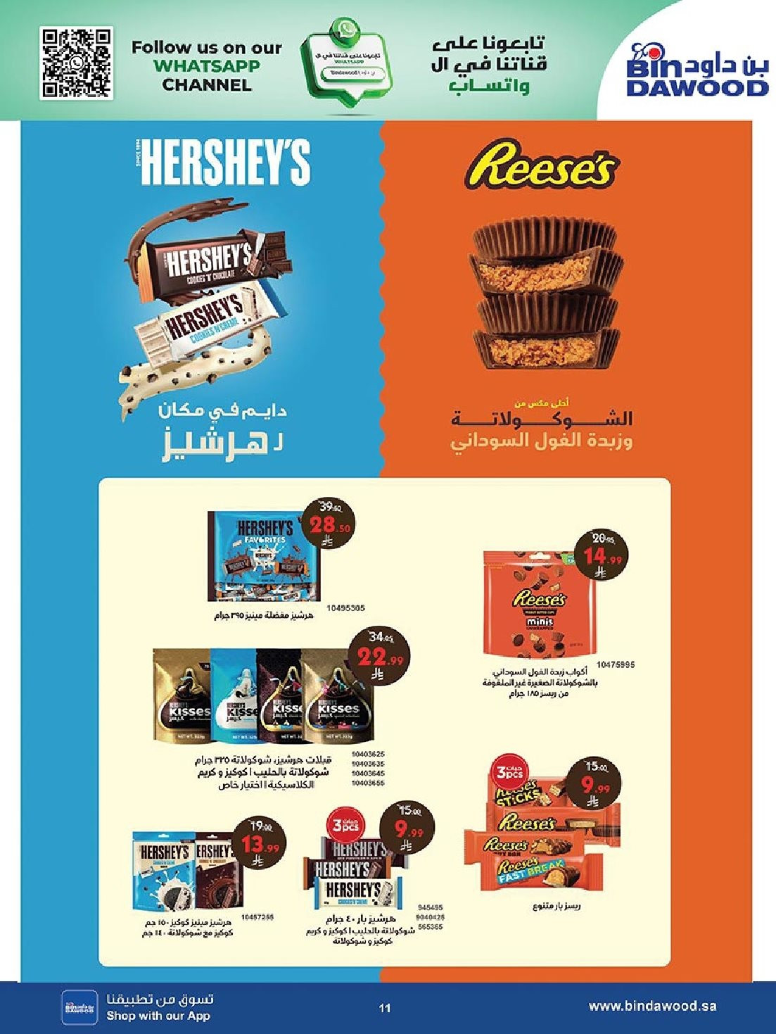 img15e8d5637c7b6e1f9ecfaec82191b227 - عروض بن داود مكة المكرمة الاسبوعية الاربعاء 28 جماد الاول 1447هـ اقل الاسعار