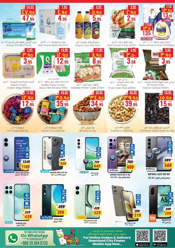 img16583b4d95755fe3e5afec1241497f97 - عروض سيتي فلور الجبيل الاسبوعية الاربعاء 5 نوفمبر 2025 افضل العروض