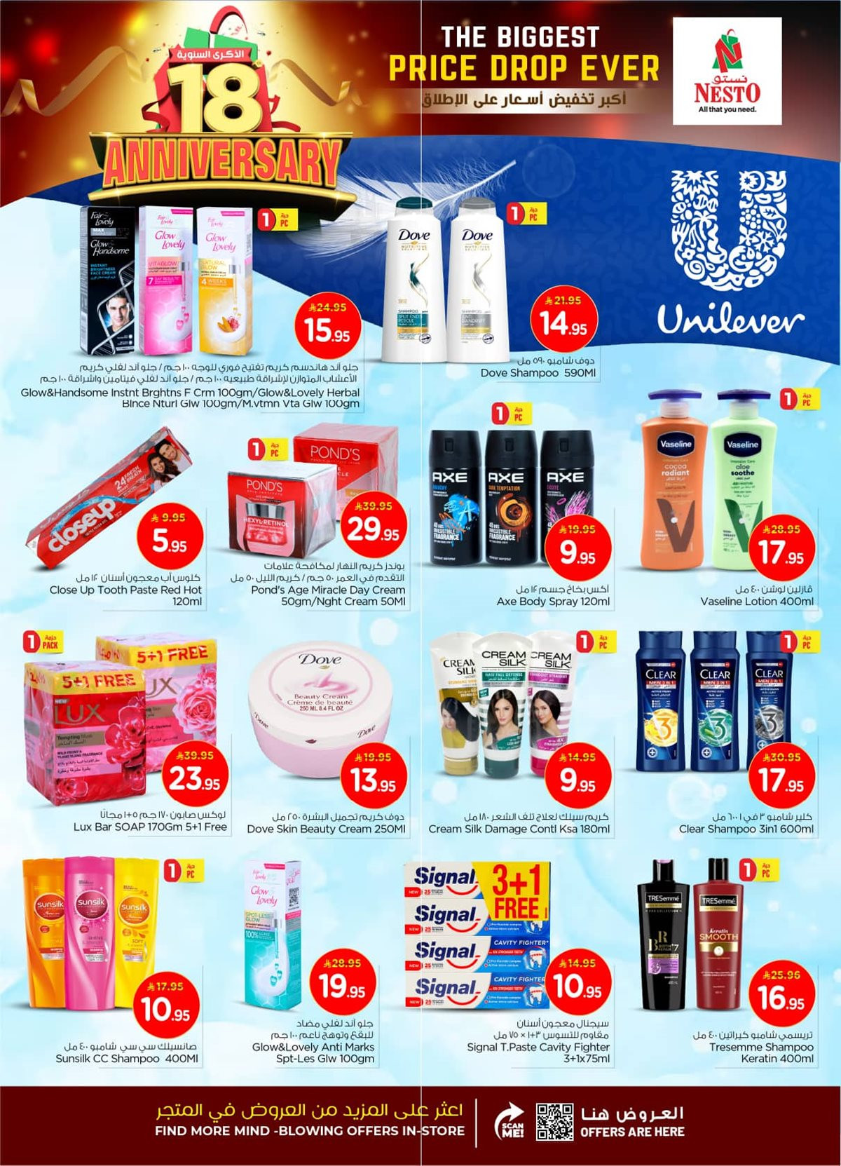 img16acae0aaf511c21a928e486d051dc67 - عروض نستو القصيم الاسبوعية الاربعاء 21 جماد الاول 1447هـ | انخفاض الاسعار