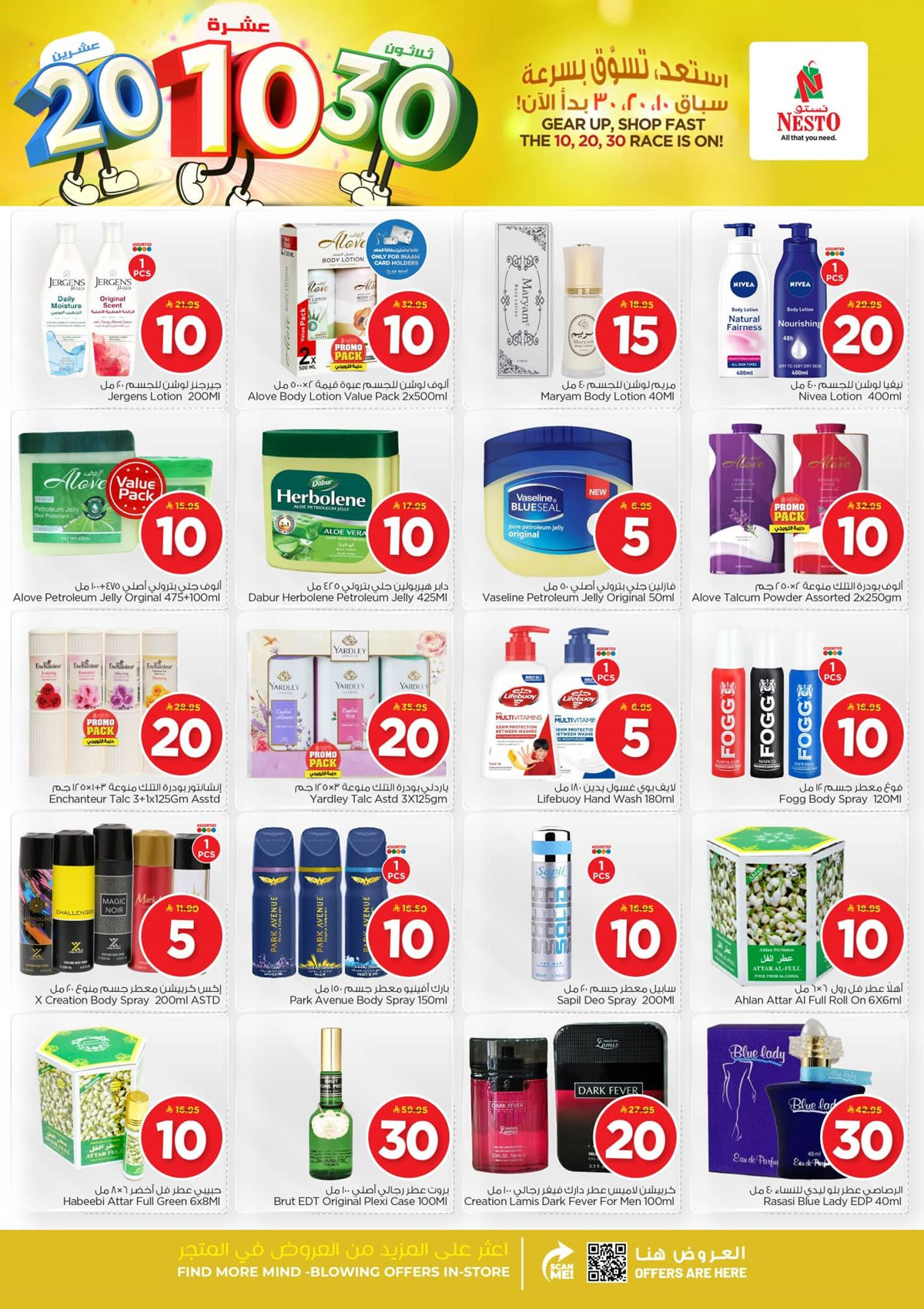 img18ae5aa4235ed2861ebd12b99cbb8caf - عروض نستو الاحساء الاسبوعية الاربعاء 19/11/2025 - الارقام المذهلة