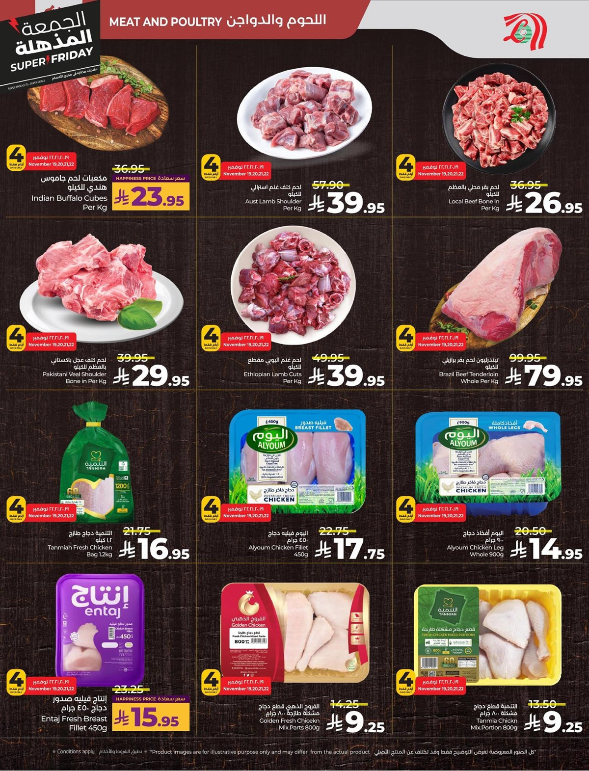 img197f150c632e04c2351961aa2547c264 - عروض لولو المنطقة الشرقية الاسبوعية الاربعاء 19/11/2025 - تخفيضات الجمعة البيضاء