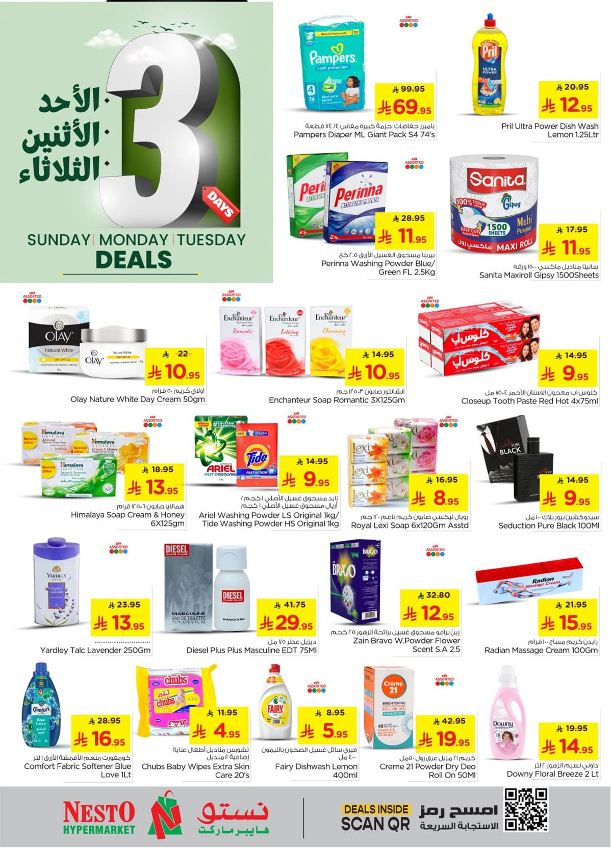 img19db121a6566020d37a5c108ca164f03 - عروض نستو القصيم الطازج الاحد 23/11/2025 لمدة 3 ايام