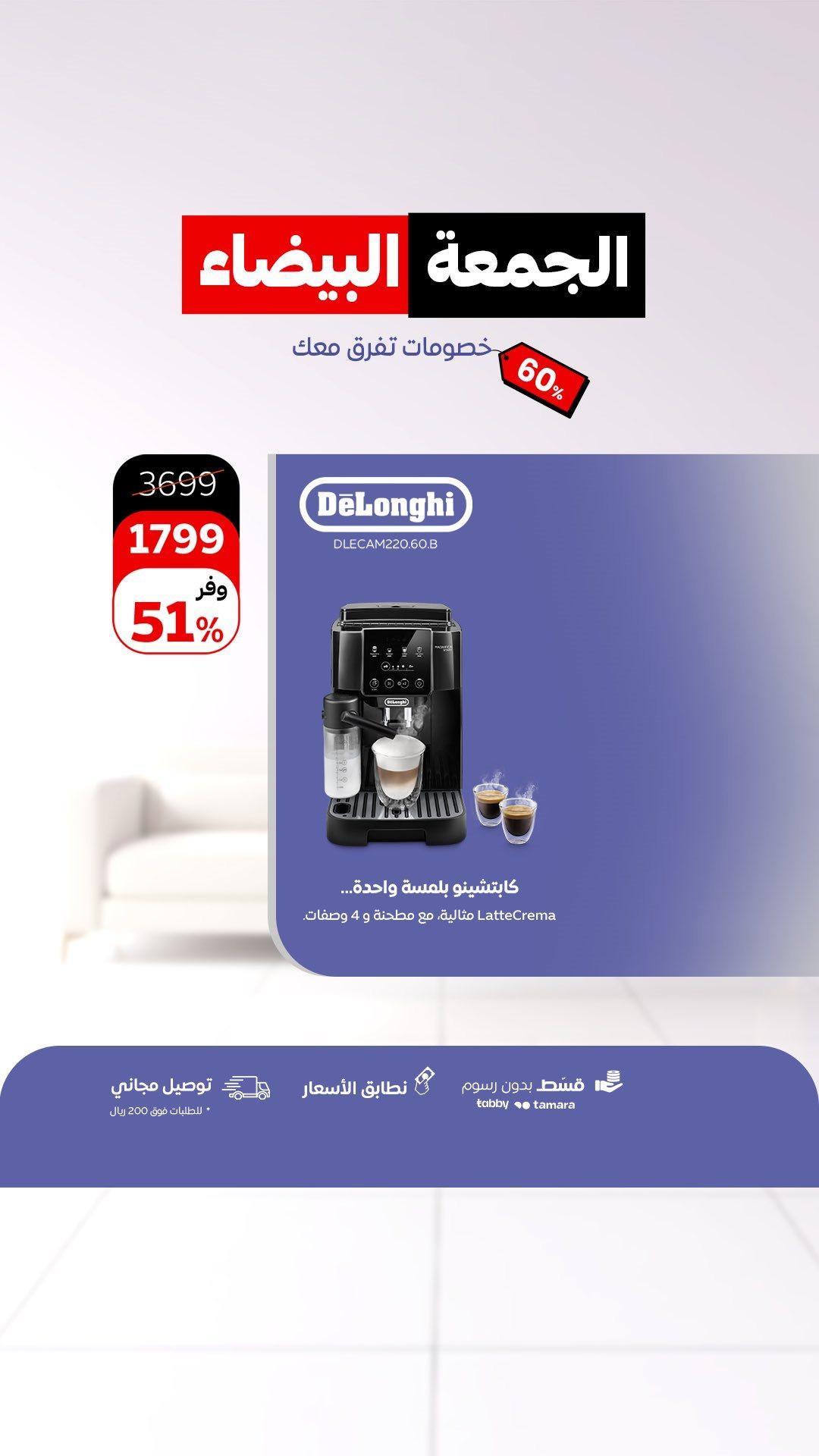 img1a8be03812934dffe979ee74e65d7952 - عروض أحمد عبد الواحد للجمعة البيضاء أسعار رهيبة وخصومات كبرى