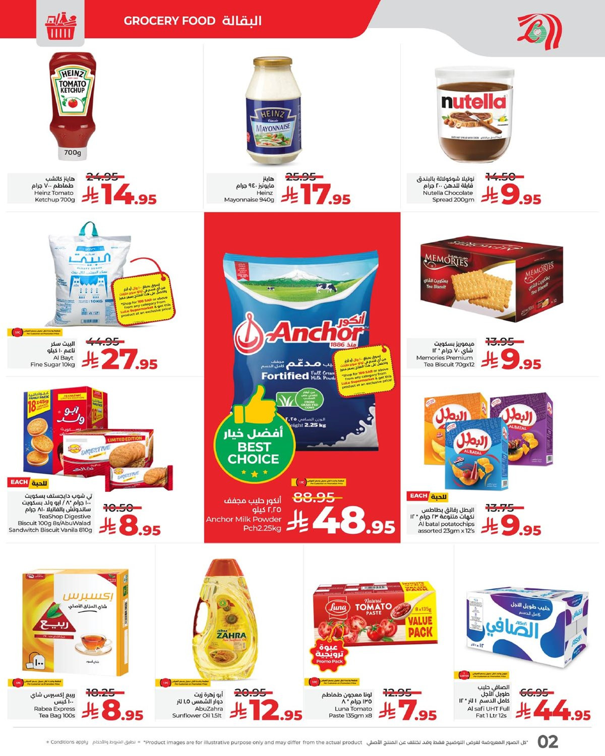 img1a9b4edb22bbbc93363aaa7681a48e47 - عروض لولو الدمام الطازج الاحد 16/11/2025 لمدة 3 ايام رائعة