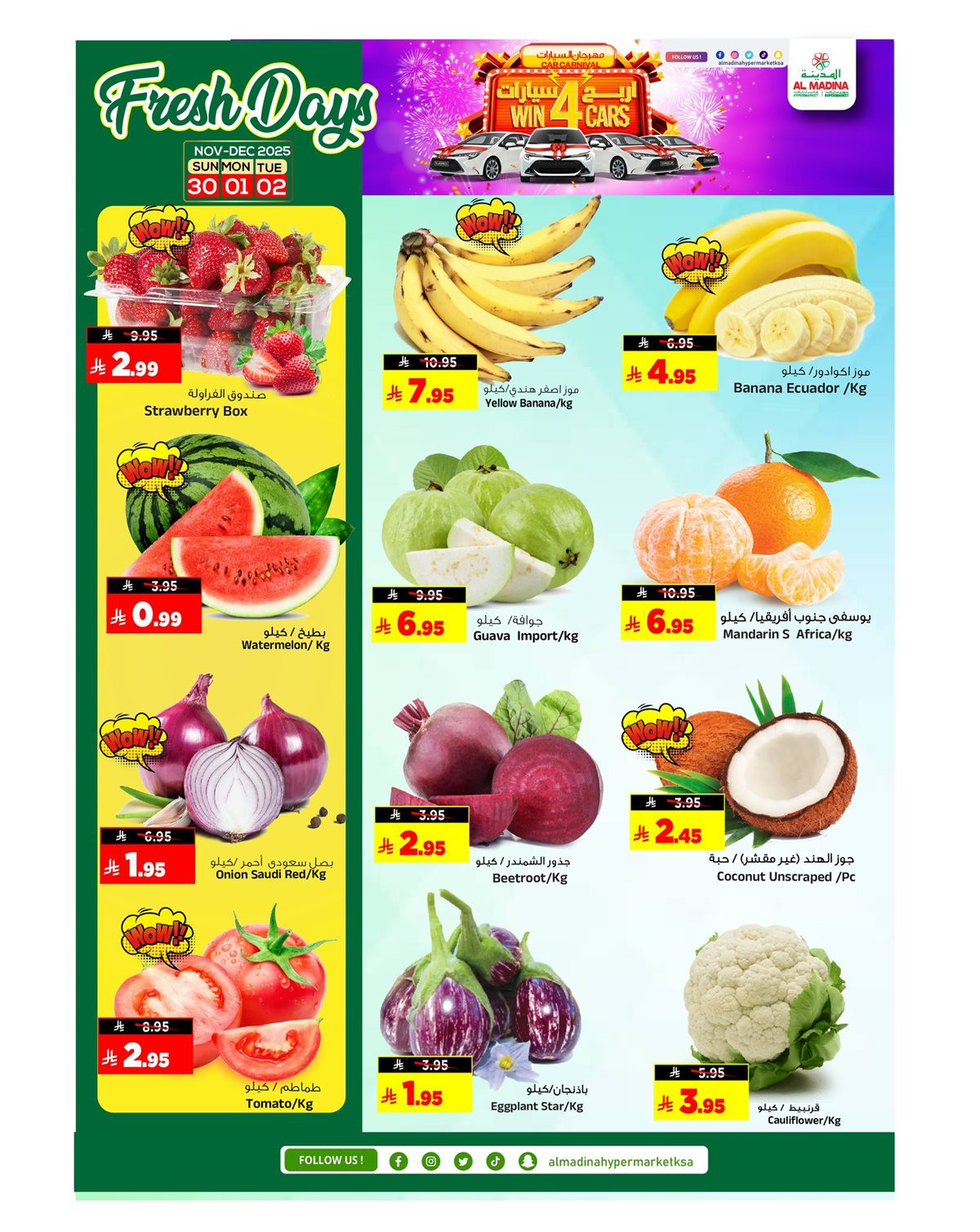 img1b6fcaaee284a77a660b35165fcb6673 - عروض المدينة هايبر ماركت الطازج الاحد 9 جماد الاخر 1447هـ لمدة 3 ايام