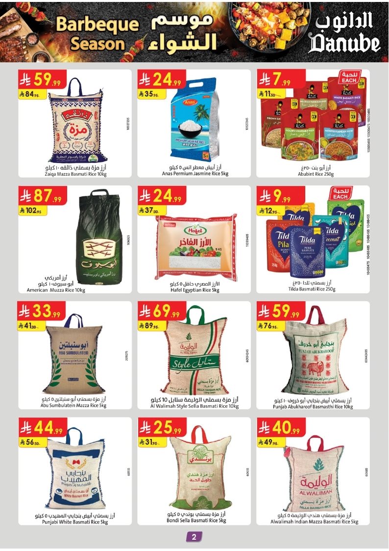 img1c503e05290ec4b958e64987d55b4e52 - عروض الدانوب الدمام الاسبوعية الاربعاء 5 نوفمبر 2025 - تسوق ووفر