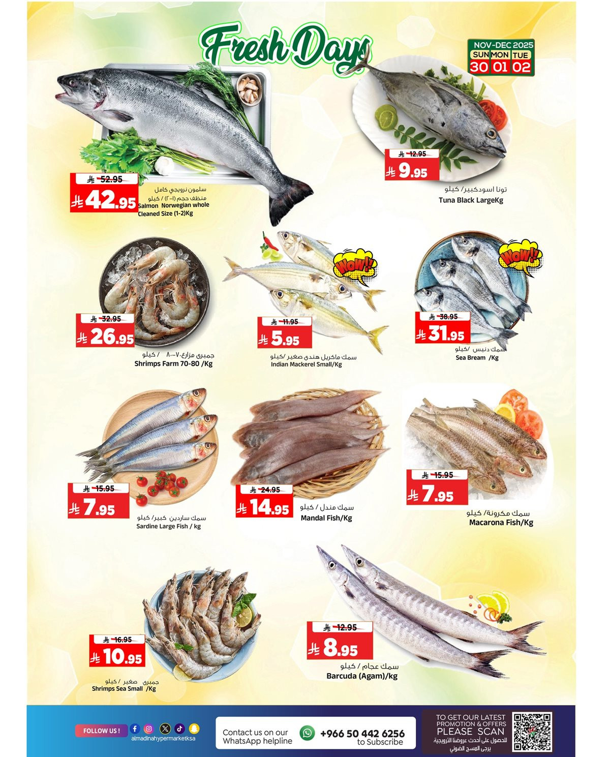 img20341afd53dfbf1051ec4351dac8589b - عروض المدينة هايبر ماركت الطازج الاحد 9 جماد الاخر 1447هـ لمدة 3 ايام