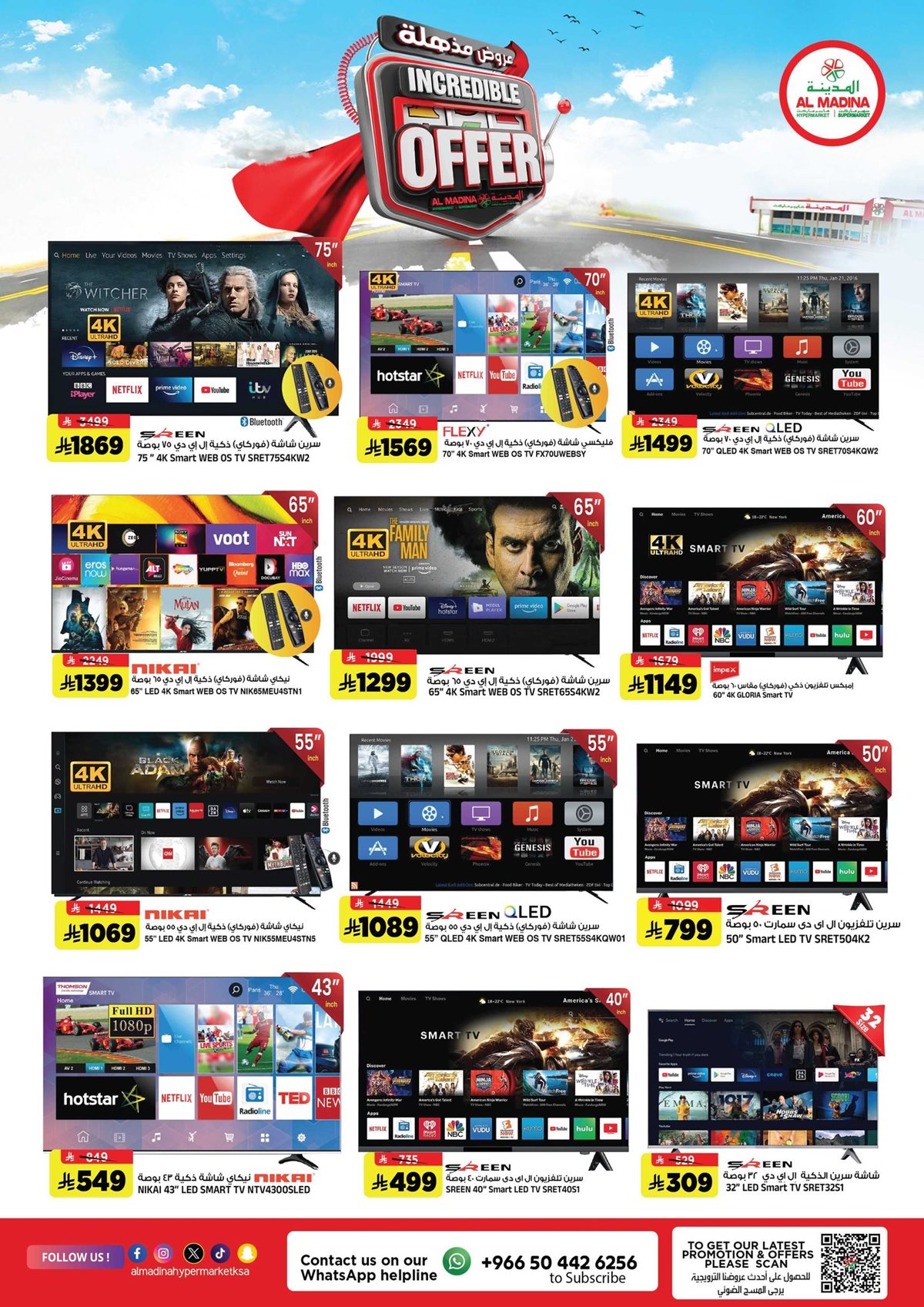 img20f37a349e273c35dbc30ea1a9e30deb - عروض المدينة هايبر ماركت الاربعاء 14 جماد الاول 1447هـ - عروض مذهلة