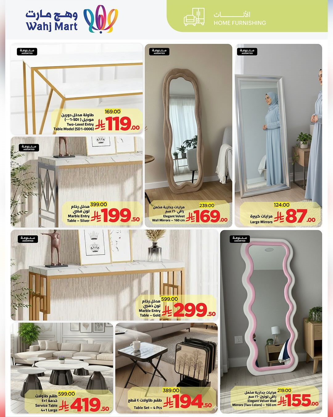 img253f1f65c740f0b04e34da24387317a4 - عروض الجمعة التاريخية من وهج مارت سارية حتى 29 نوفمبر 2025