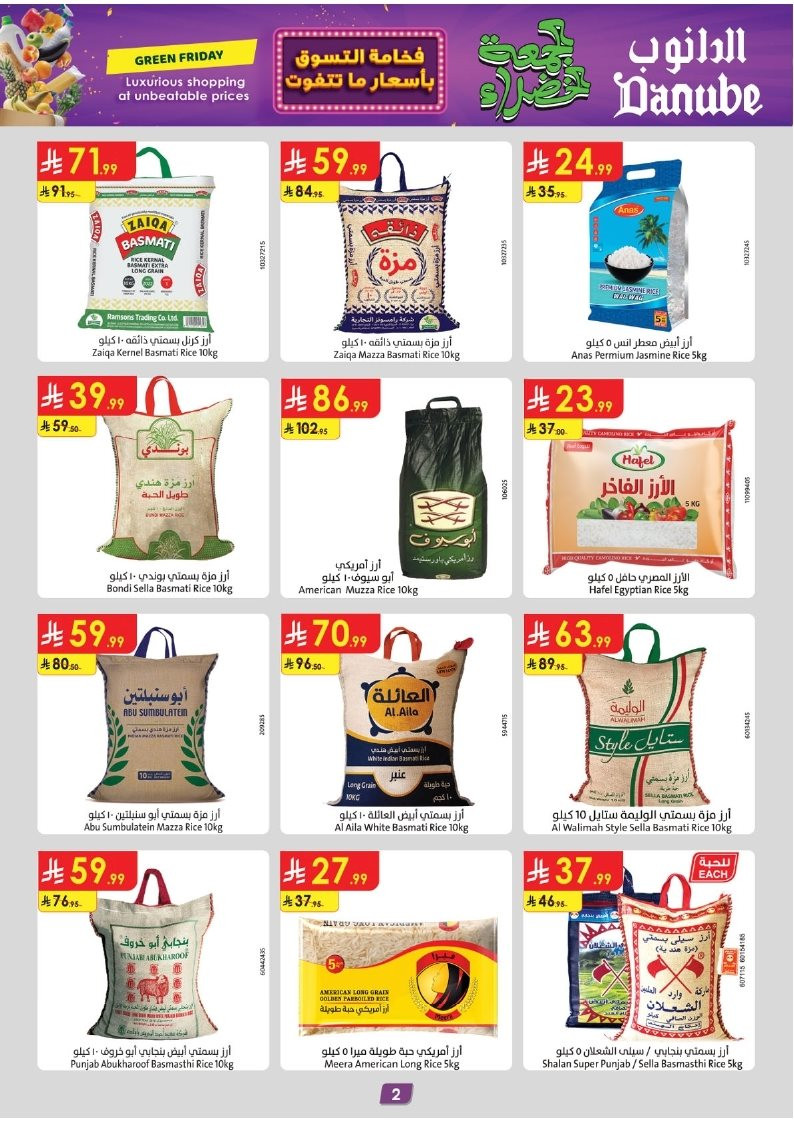 img287e1f1ff0df7140bb4ae3d8048028c1 - عروض الدانوب خميس مشيط الاسبوعية الاربعاء 5-6-1447هـ | عروض الجمعة الخضراء