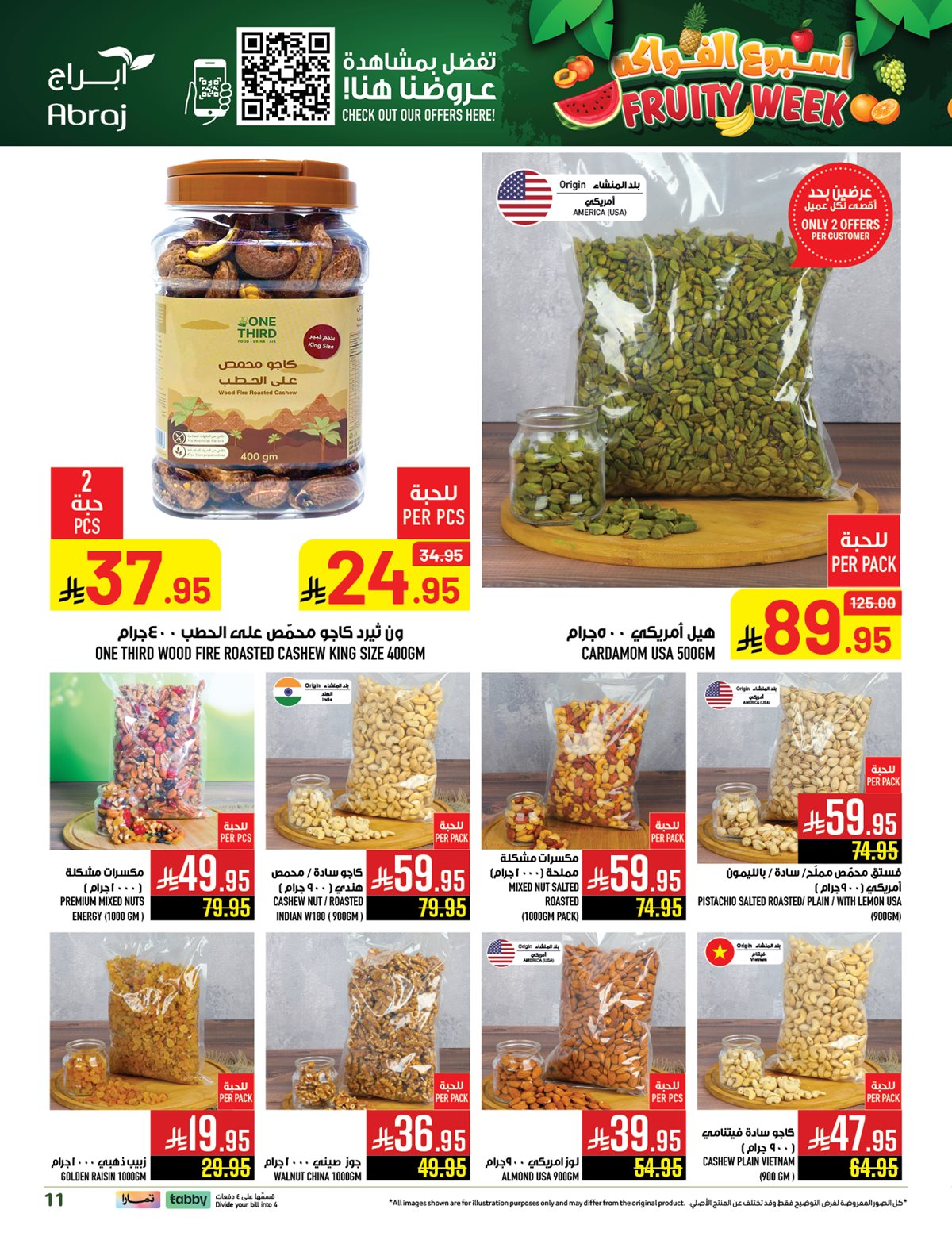 img2a53cb882a7da052fd6d9c864f97ac40 - عروض ابراج هايبر ماركت الاسبوعية الاربعاء 5 نوفمبر 2025 اسبوع الفواكه