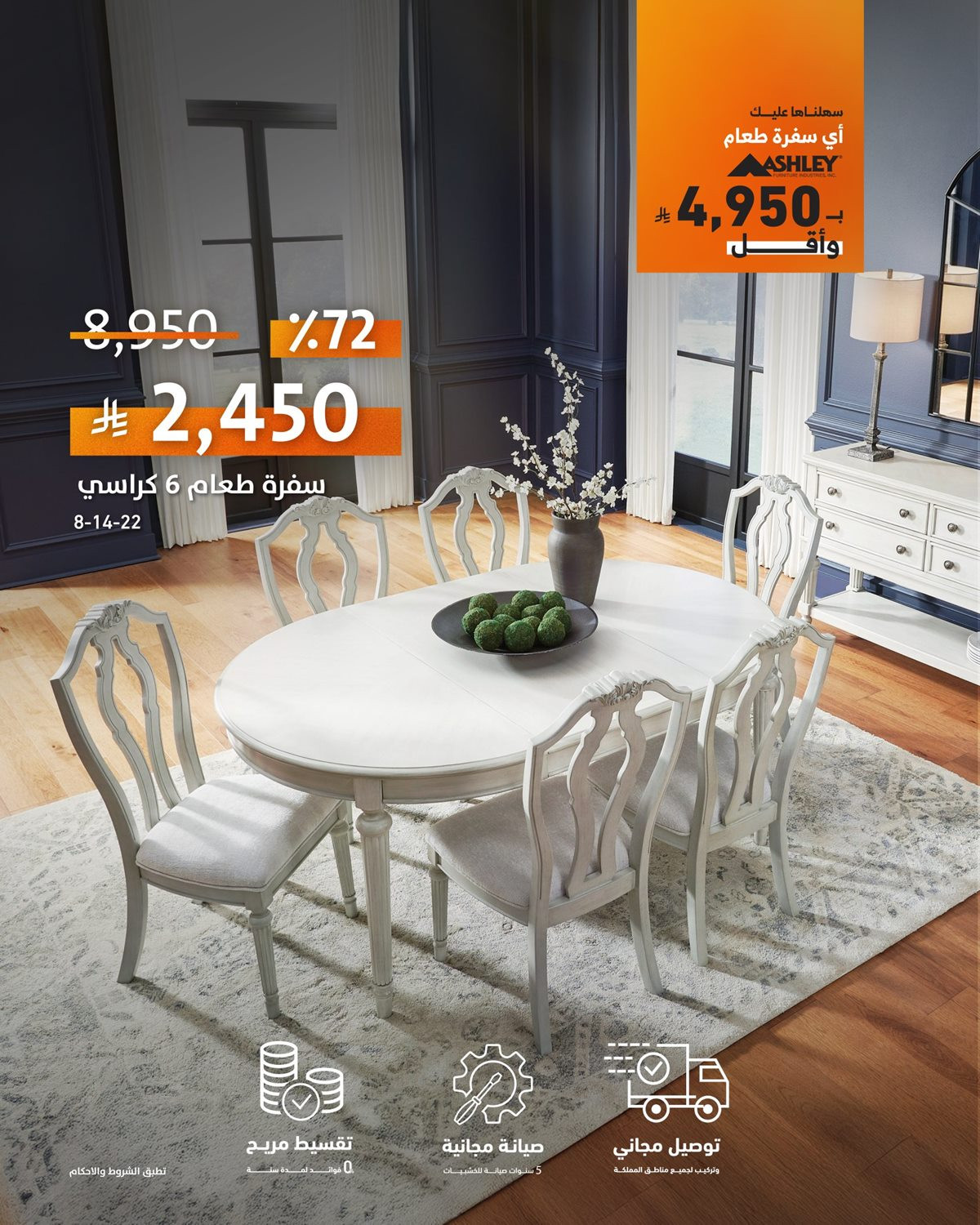 img2a78dd33caccaa645324741bc8777041 - عروض مفروشات سيتي دبليو حلمك يبدأ من بيتك بأفضل الاسعار