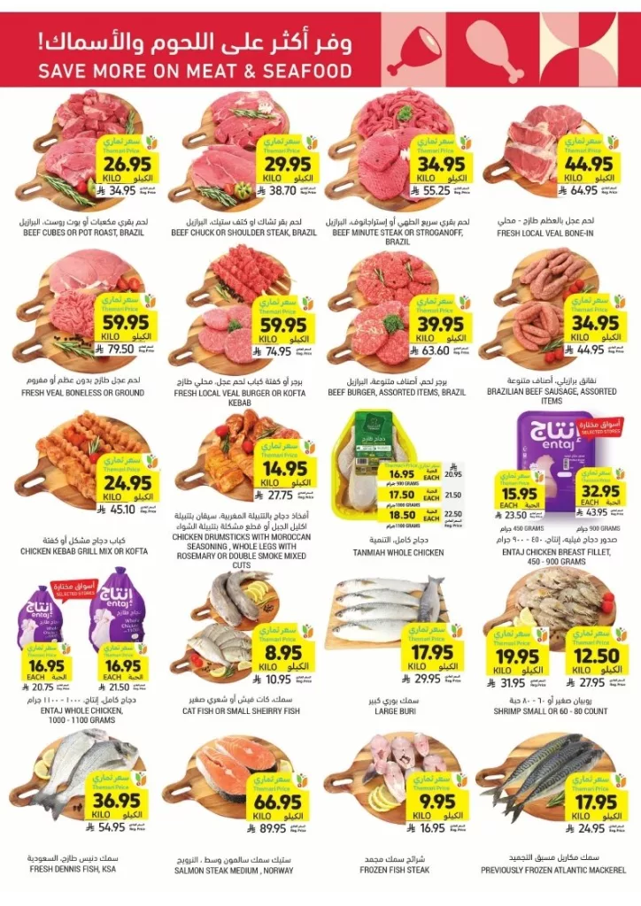 عروض التميمي علي اللحوم و الدجاج حتي الثلاثاء 11-11-2025 | اقل الاسعار 1 img2bf558899b8bf7eff8fd327f9782ff3f - عروض التميمي علي اللحوم و الدجاج حتي الثلاثاء 11-11-2025 | اقل الاسعار