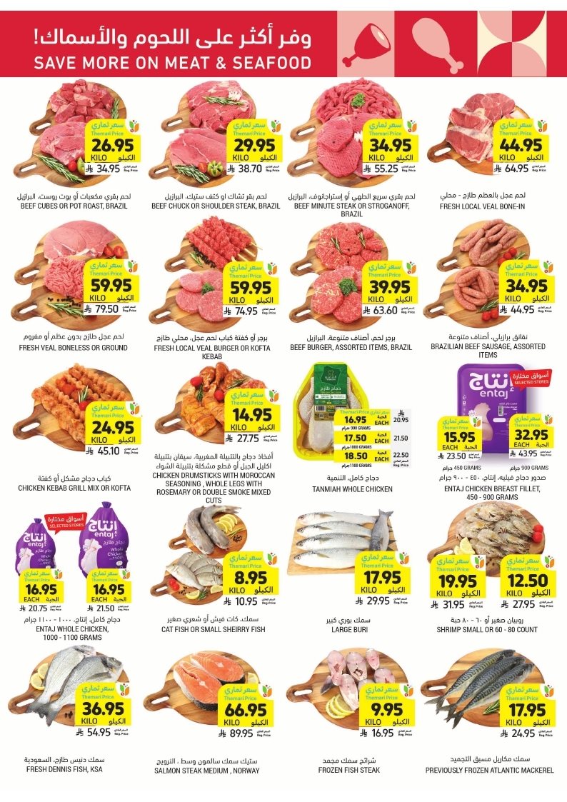 img2bf558899b8bf7eff8fd327f9782ff3f - عروض التميمي الاسبوعية الاربعاء 5-11-2025 موسم الشوي