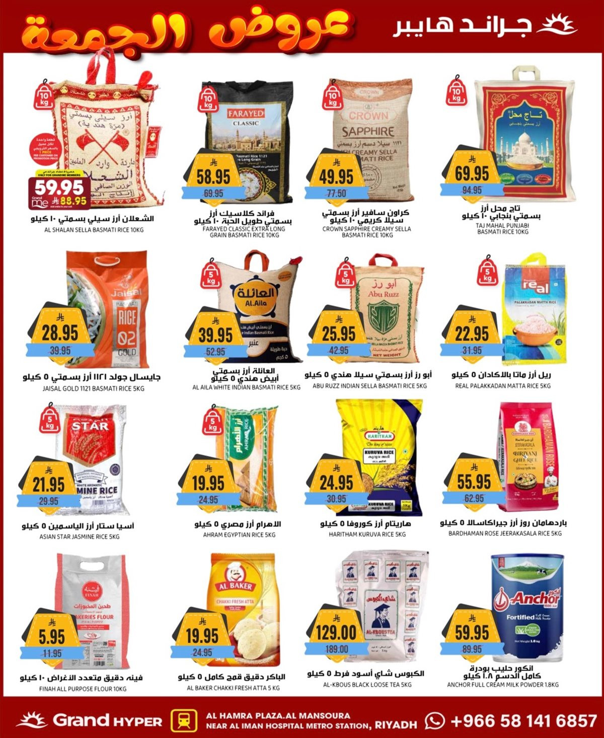 img2bfc6760b7954ca0b7817fb1aee477f2 - عروض جراند هايبر الرياض الطازج الاحد 9-6-1447هـ لمدة 3 ايام