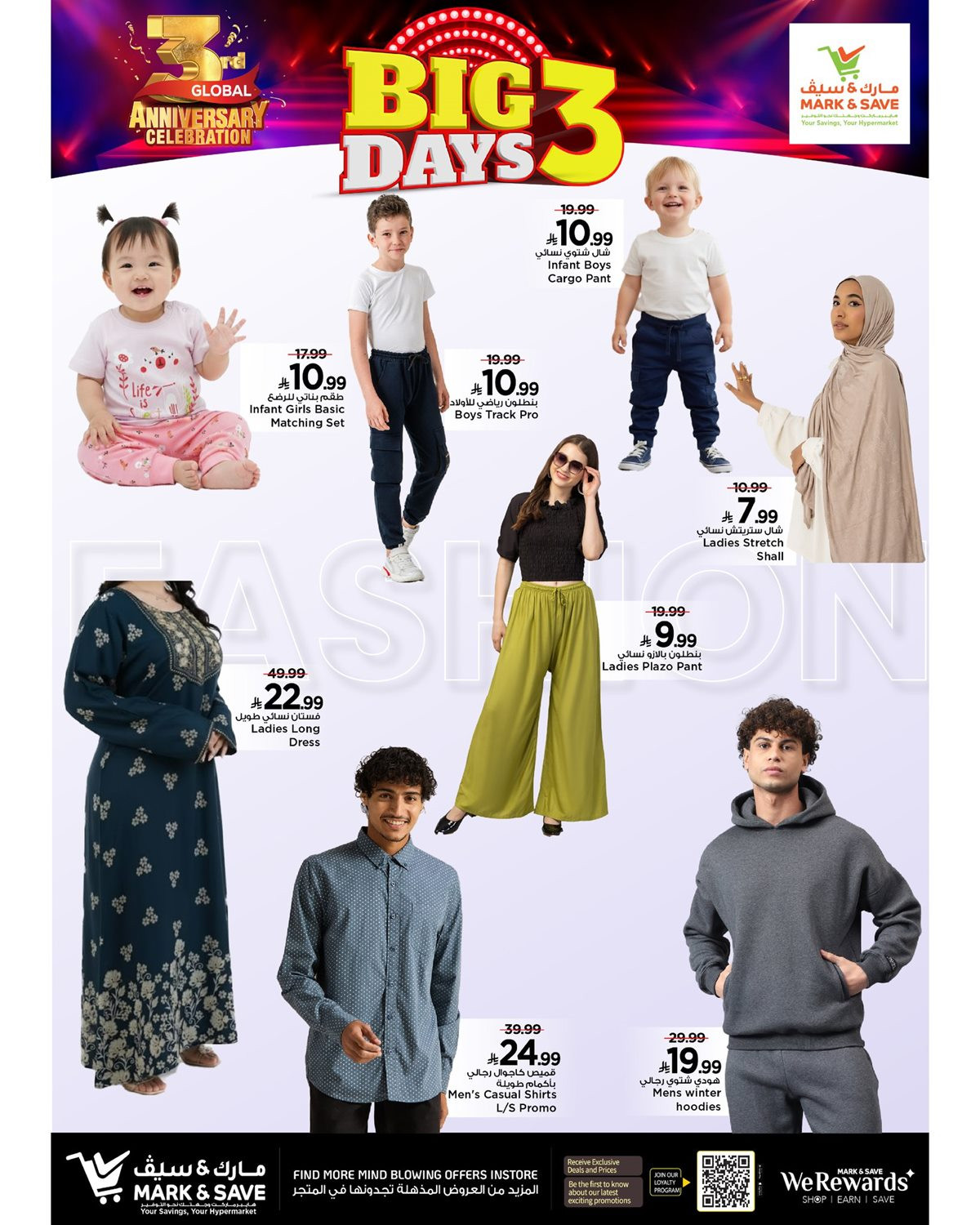 img2cae5929b5f1abbd069a909053e86416 - عروض مارك اند سيف صفقات كبيرة 3 أيام من 30 نوفمبر حتى 2 ديسمبر 2025