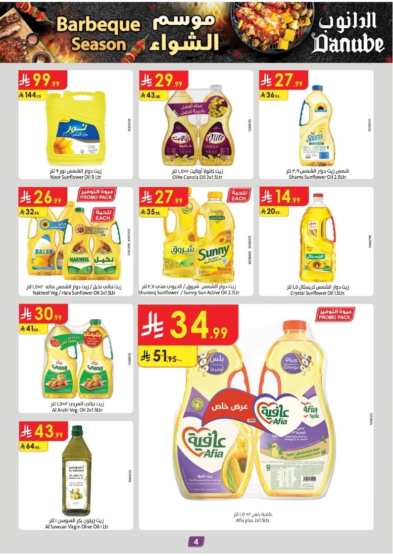 img2cd7e3dd05f7813041c746fa0e908ddd - عروض الدانوب الدمام الاسبوعية الاربعاء 5 نوفمبر 2025 - تسوق ووفر