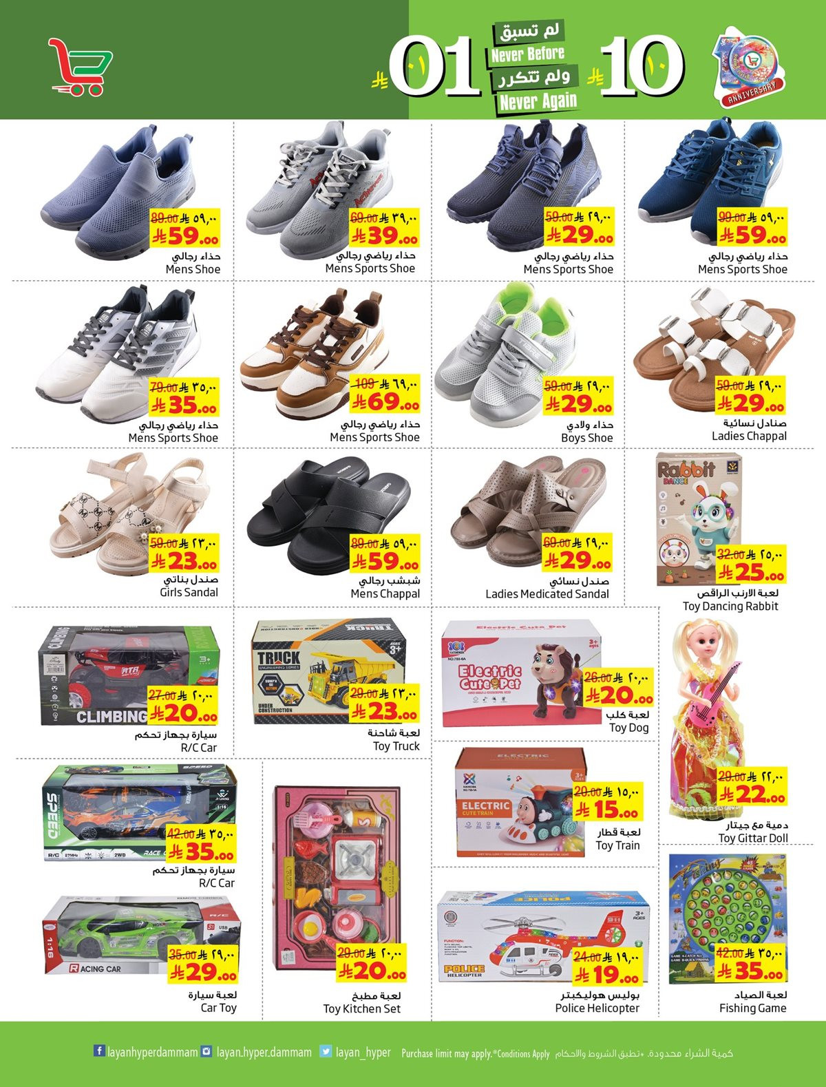 img2e2b6156a840ff740a70246f022316b7 - عروض ليان هايبر ماركت الاسبوعية الاربعاء 19/11/2025 اسعار لم تسبق و لم تكرر