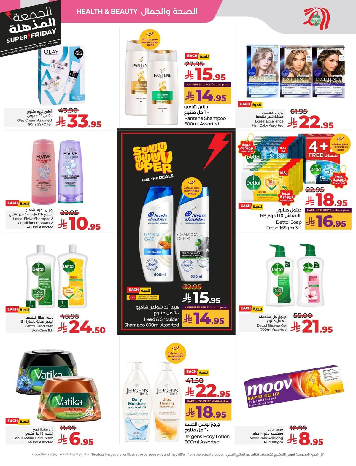 img2e830fbd110d9690dabd4c873d129907 - عروض لولو المنطقة الشرقية الاسبوعية الاربعاء 19/11/2025 - تخفيضات الجمعة البيضاء