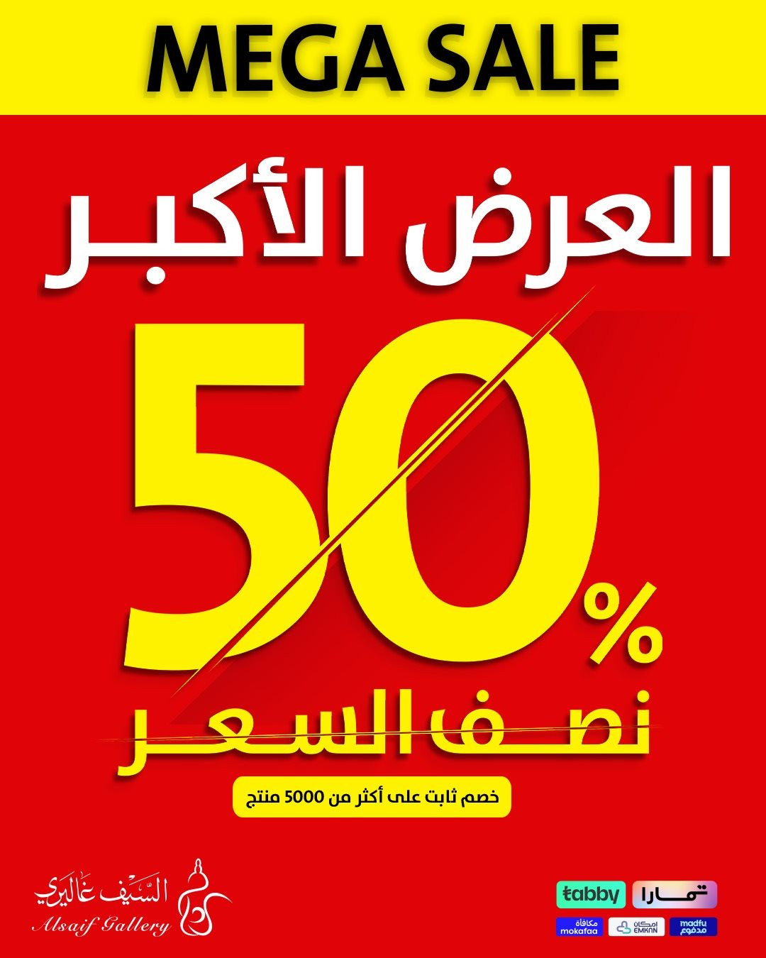 img2fb991952d619c2d158f1cfed4557f44 - تسوق عروض السيف غاليري بنصف السعر - العرض الاكبر مع خصم حتي 50%