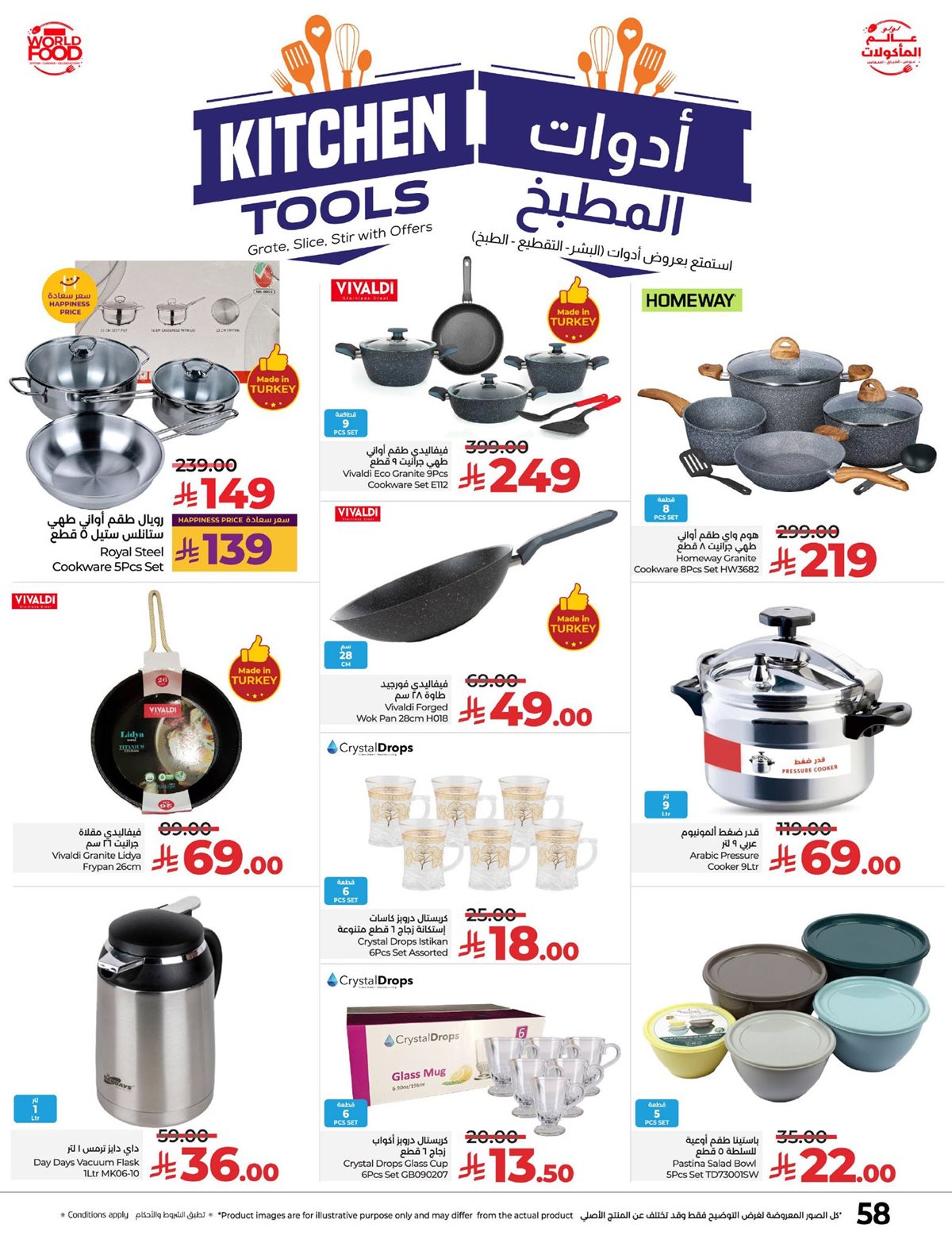 img319bb071967abb75ec7ee090bc931f0b - عروض لولو الرياض الاسبوعية الاربعاء 5 نوفمبر 2025 - تسوق ووفر